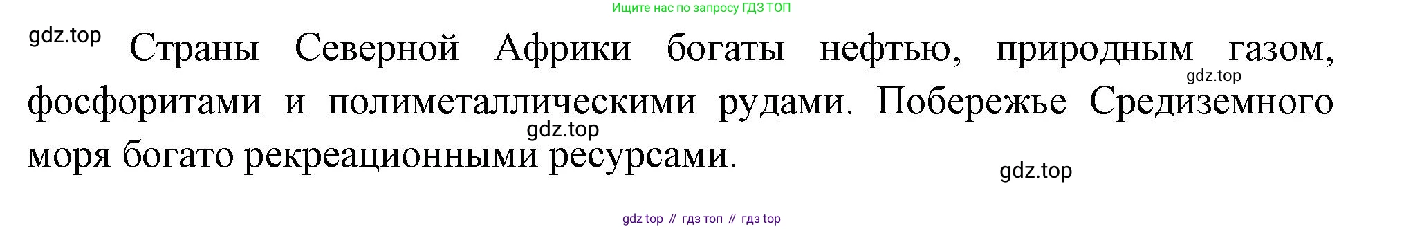 География, 7 класс Учебник, авторы: Душина Ираида Владимировна, Смоктунович Татьяна Леонидовна, издательство Просвещение, Москва, 2021, бирюзового цвета, страница 115, номер 3, Решение (продолжение 2)