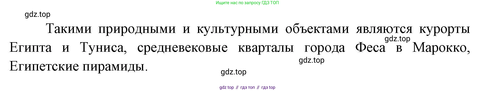 География, 7 класс Учебник, авторы: Душина Ираида Владимировна, Смоктунович Татьяна Леонидовна, издательство Просвещение, Москва, 2021, бирюзового цвета, страница 115, номер 7, Решение (продолжение 2)