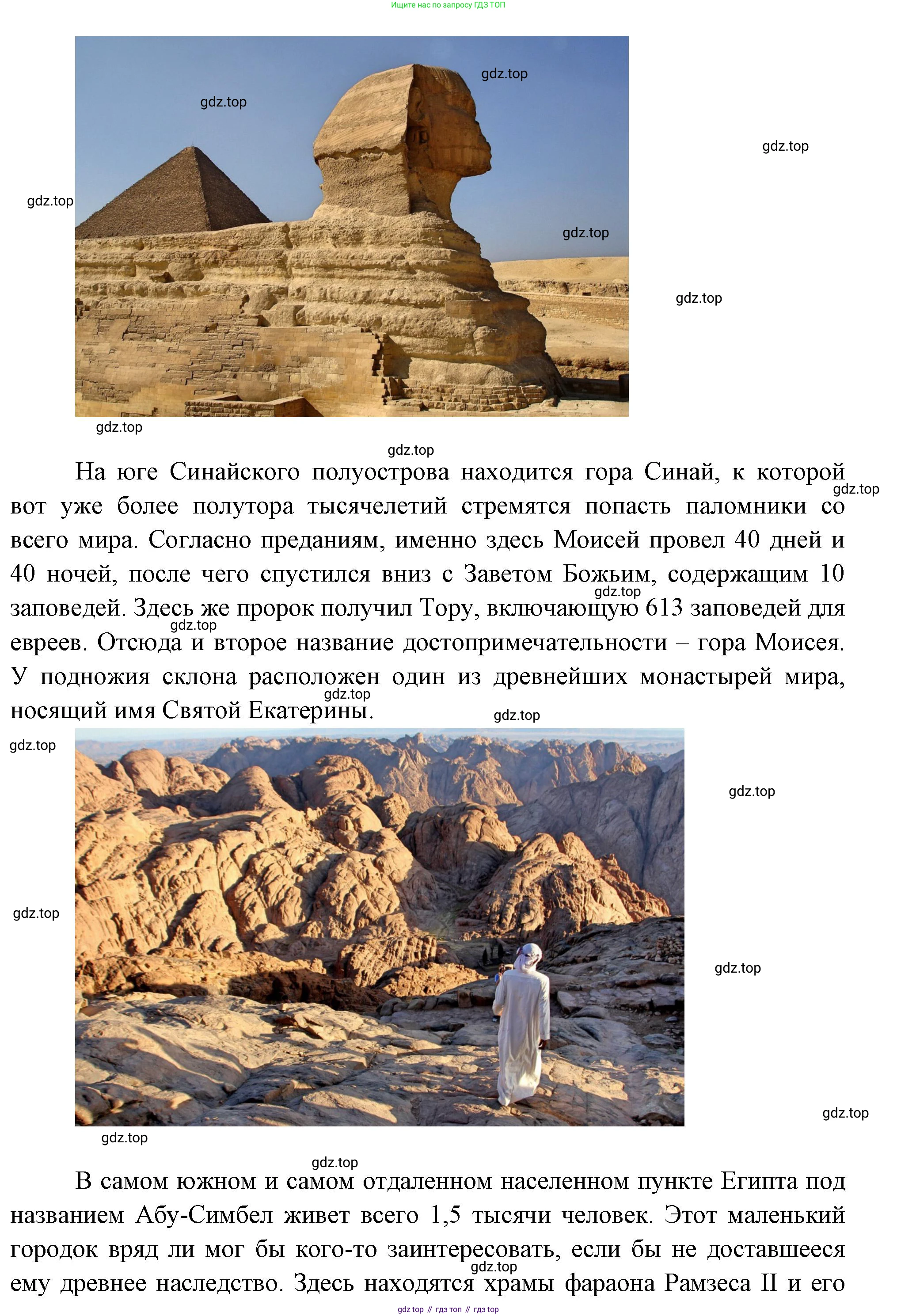 География, 7 класс Учебник, авторы: Душина Ираида Владимировна, Смоктунович Татьяна Леонидовна, издательство Просвещение, Москва, 2021, бирюзового цвета, страница 115, номер 8, Решение (продолжение 2)