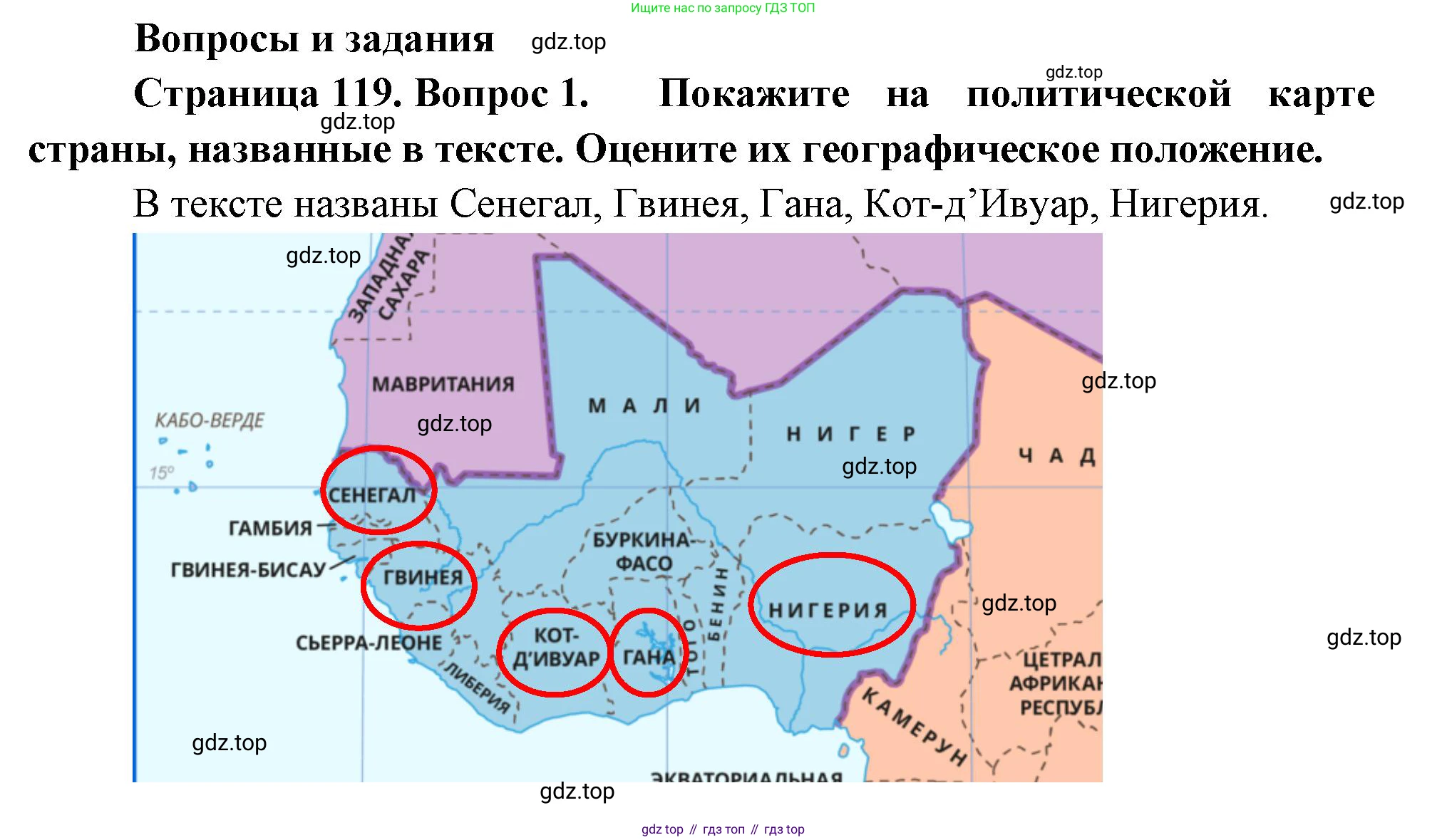 География, 7 класс Учебник, авторы: Душина Ираида Владимировна, Смоктунович Татьяна Леонидовна, издательство Просвещение, Москва, 2021, бирюзового цвета, страница 119, номер 1, Решение