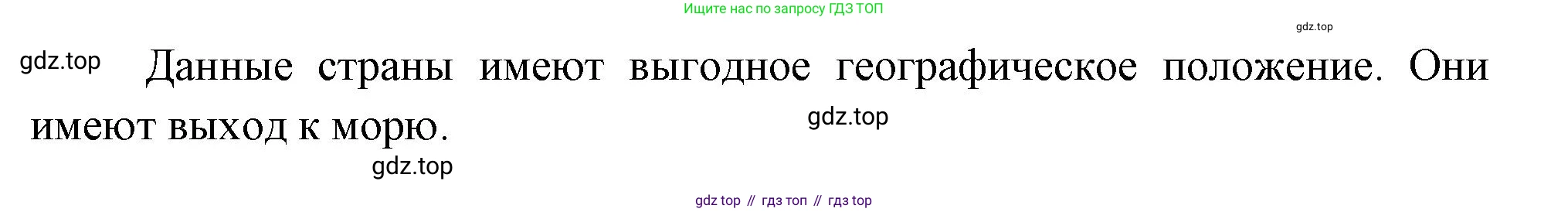 География, 7 класс Учебник, авторы: Душина Ираида Владимировна, Смоктунович Татьяна Леонидовна, издательство Просвещение, Москва, 2021, бирюзового цвета, страница 119, номер 1, Решение (продолжение 2)