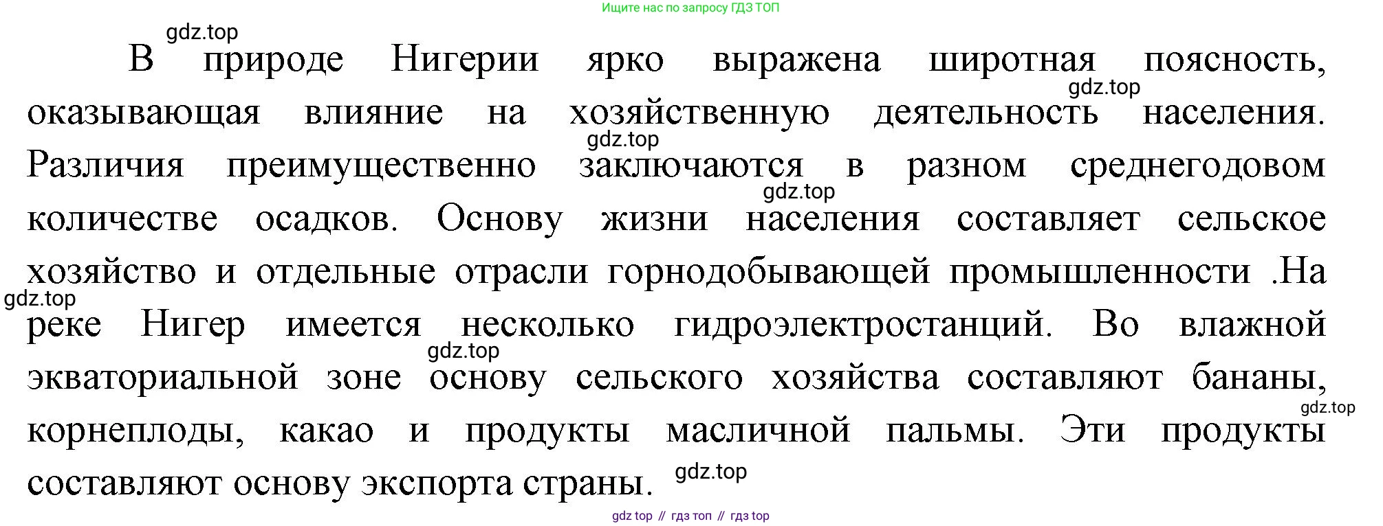 География, 7 класс Учебник, авторы: Душина Ираида Владимировна, Смоктунович Татьяна Леонидовна, издательство Просвещение, Москва, 2021, бирюзового цвета, страница 119, номер 5, Решение (продолжение 2)