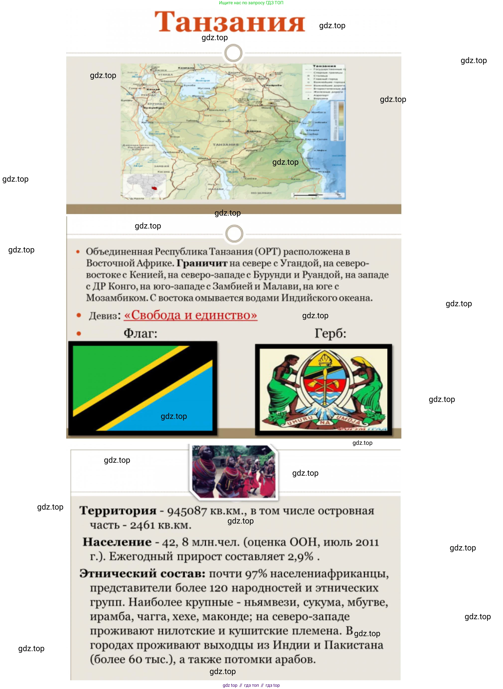 География, 7 класс Учебник, авторы: Душина Ираида Владимировна, Смоктунович Татьяна Леонидовна, издательство Просвещение, Москва, 2021, бирюзового цвета, страница 123, номер 8, Решение (продолжение 2)