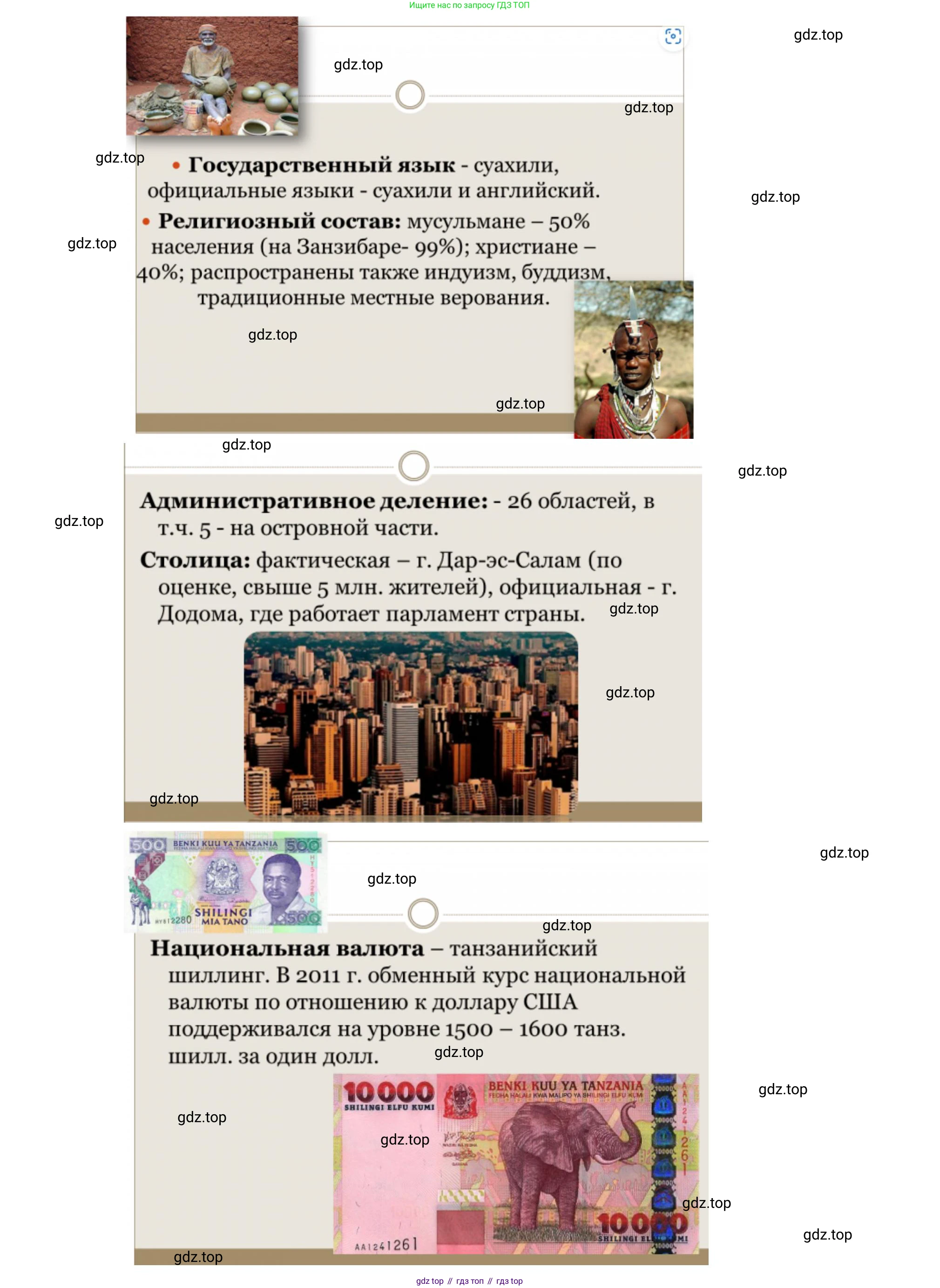 География, 7 класс Учебник, авторы: Душина Ираида Владимировна, Смоктунович Татьяна Леонидовна, издательство Просвещение, Москва, 2021, бирюзового цвета, страница 123, номер 8, Решение (продолжение 3)