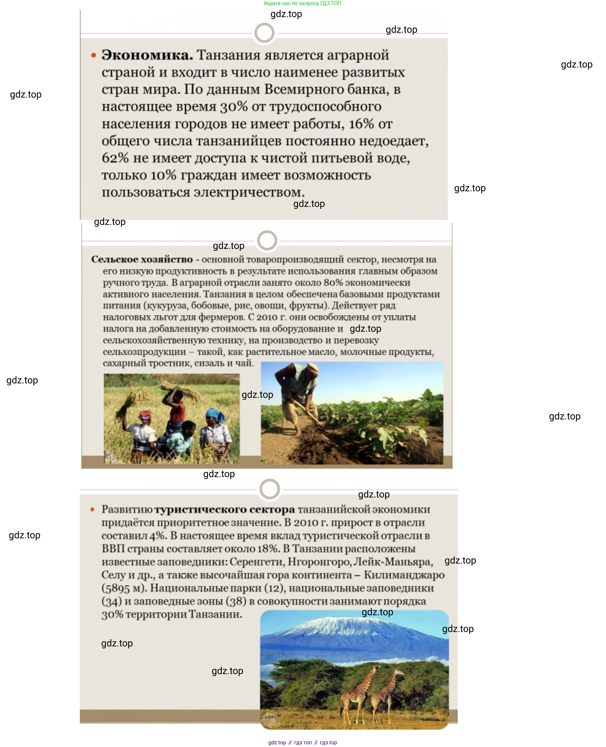 География, 7 класс Учебник, авторы: Душина Ираида Владимировна, Смоктунович Татьяна Леонидовна, издательство Просвещение, Москва, 2021, бирюзового цвета, страница 123, номер 8, Решение (продолжение 4)