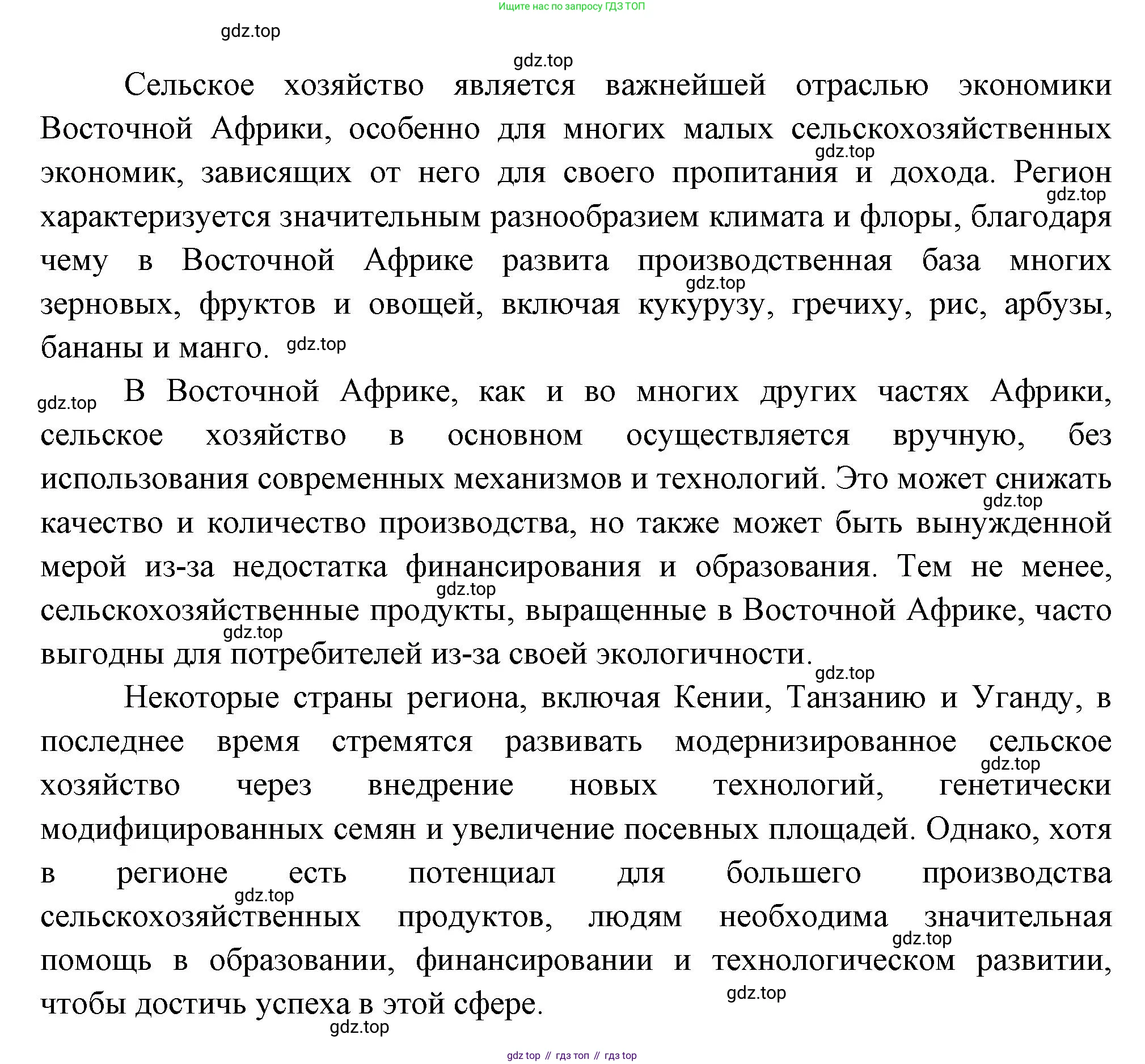 География, 7 класс Учебник, авторы: Душина Ираида Владимировна, Смоктунович Татьяна Леонидовна, издательство Просвещение, Москва, 2021, бирюзового цвета, страница 123, Решение (продолжение 2)