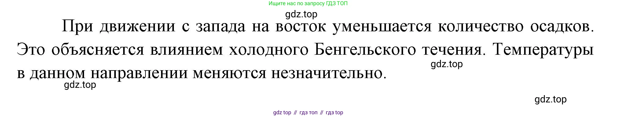 География, 7 класс Учебник, авторы: Душина Ираида Владимировна, Смоктунович Татьяна Леонидовна, издательство Просвещение, Москва, 2021, бирюзового цвета, страница 127, номер 2, Решение (продолжение 2)