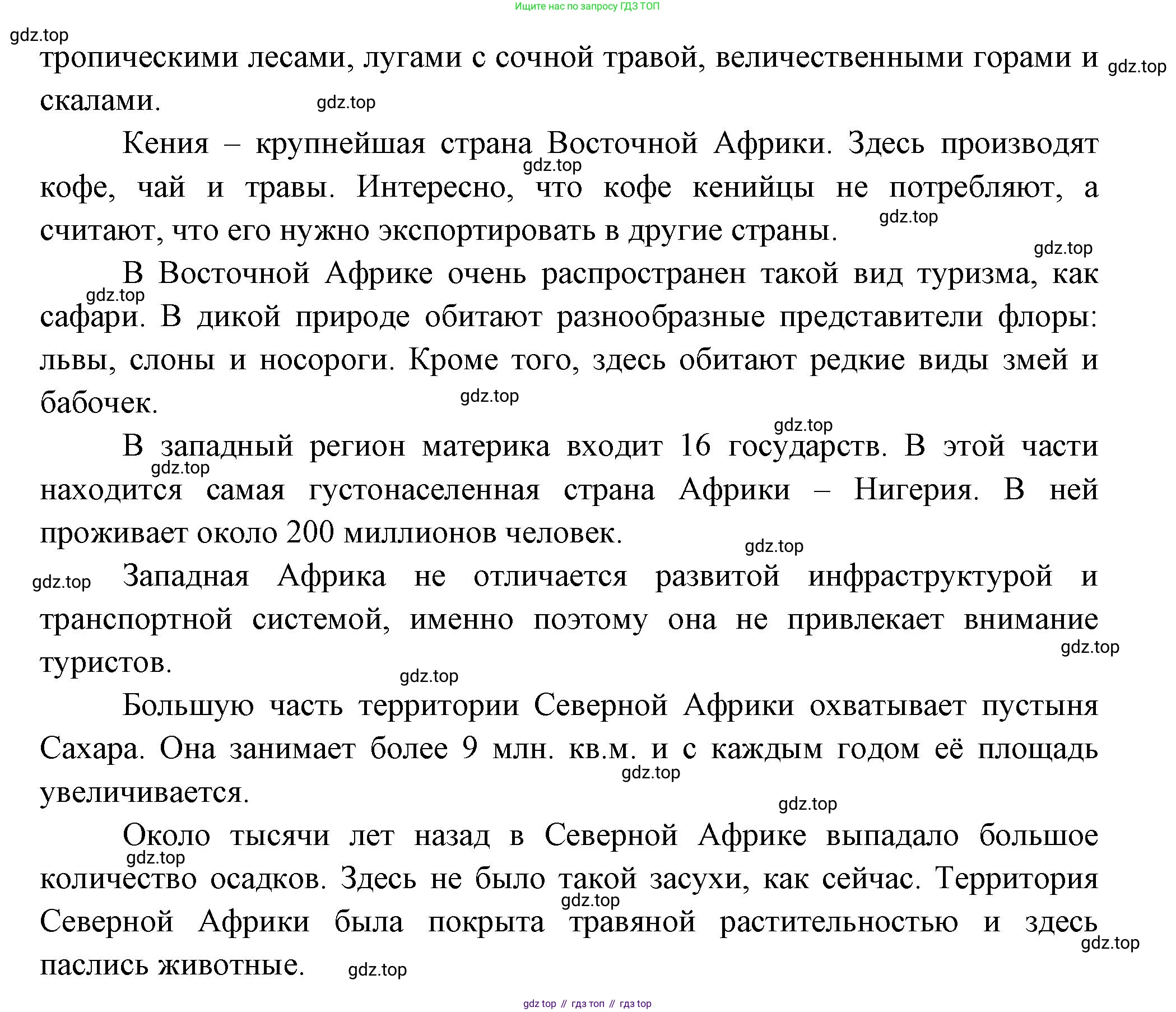 География, 7 класс Учебник, авторы: Душина Ираида Владимировна, Смоктунович Татьяна Леонидовна, издательство Просвещение, Москва, 2021, бирюзового цвета, страница 127, Решение (продолжение 4)