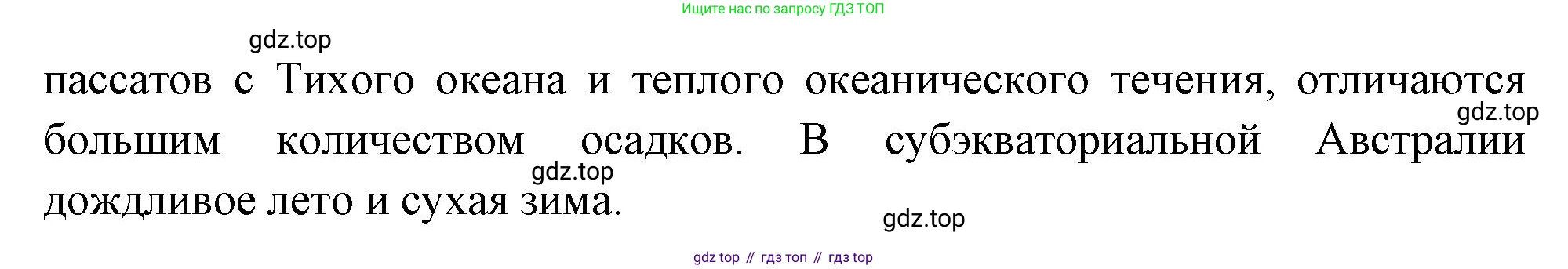 География, 7 класс Учебник, авторы: Душина Ираида Владимировна, Смоктунович Татьяна Леонидовна, издательство Просвещение, Москва, 2021, бирюзового цвета, страница 133, номер 2, Решение (продолжение 2)