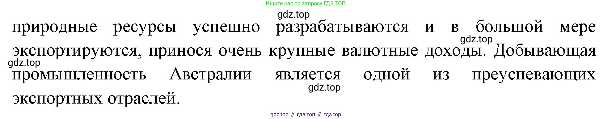 География, 7 класс Учебник, авторы: Душина Ираида Владимировна, Смоктунович Татьяна Леонидовна, издательство Просвещение, Москва, 2021, бирюзового цвета, страница 137, номер 3, Решение (продолжение 2)