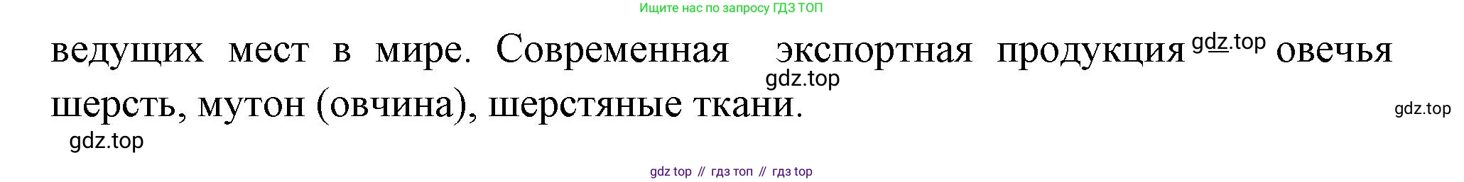 География, 7 класс Учебник, авторы: Душина Ираида Владимировна, Смоктунович Татьяна Леонидовна, издательство Просвещение, Москва, 2021, бирюзового цвета, страница 137, номер 7, Решение (продолжение 2)