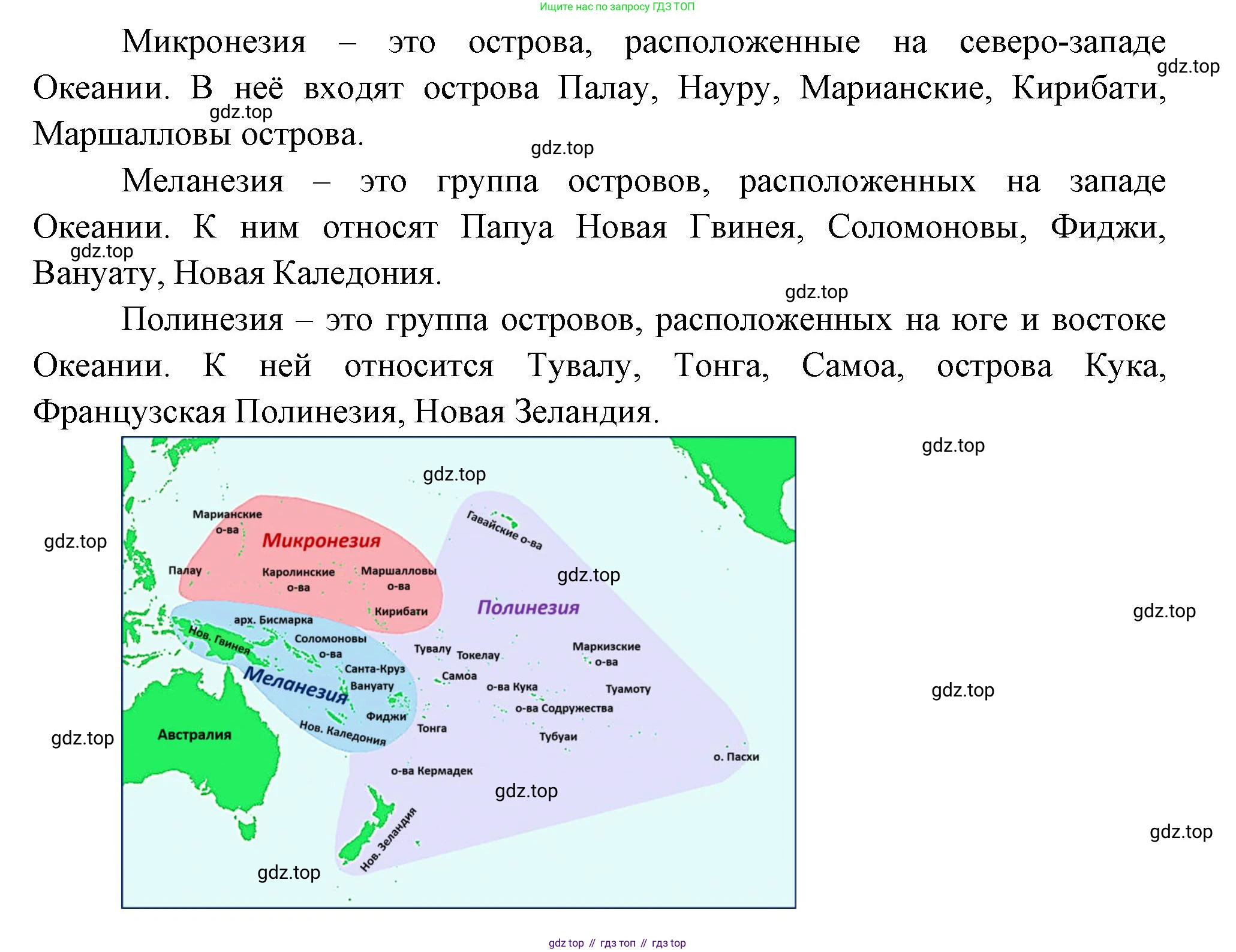 География, 7 класс Учебник, авторы: Душина Ираида Владимировна, Смоктунович Татьяна Леонидовна, издательство Просвещение, Москва, 2021, бирюзового цвета, страница 141, номер 1, Решение (продолжение 2)