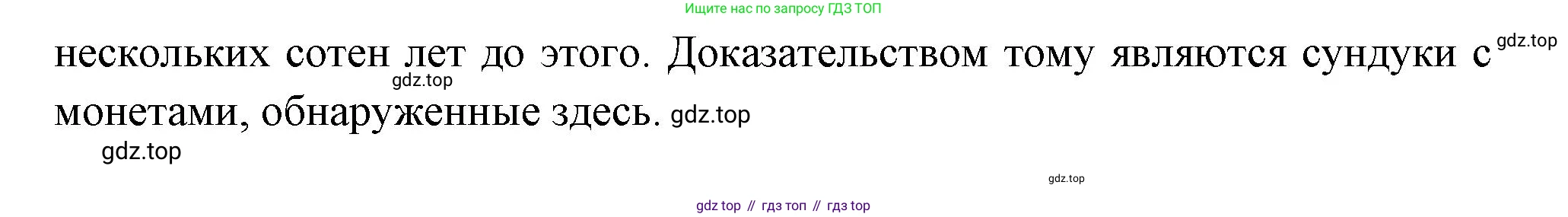 География, 7 класс Учебник, авторы: Душина Ираида Владимировна, Смоктунович Татьяна Леонидовна, издательство Просвещение, Москва, 2021, бирюзового цвета, страница 141, номер 6, Решение (продолжение 2)