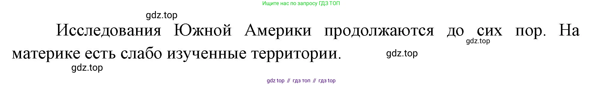 География, 7 класс Учебник, авторы: Душина Ираида Владимировна, Смоктунович Татьяна Леонидовна, издательство Просвещение, Москва, 2021, бирюзового цвета, страница 147, номер 3, Решение (продолжение 2)