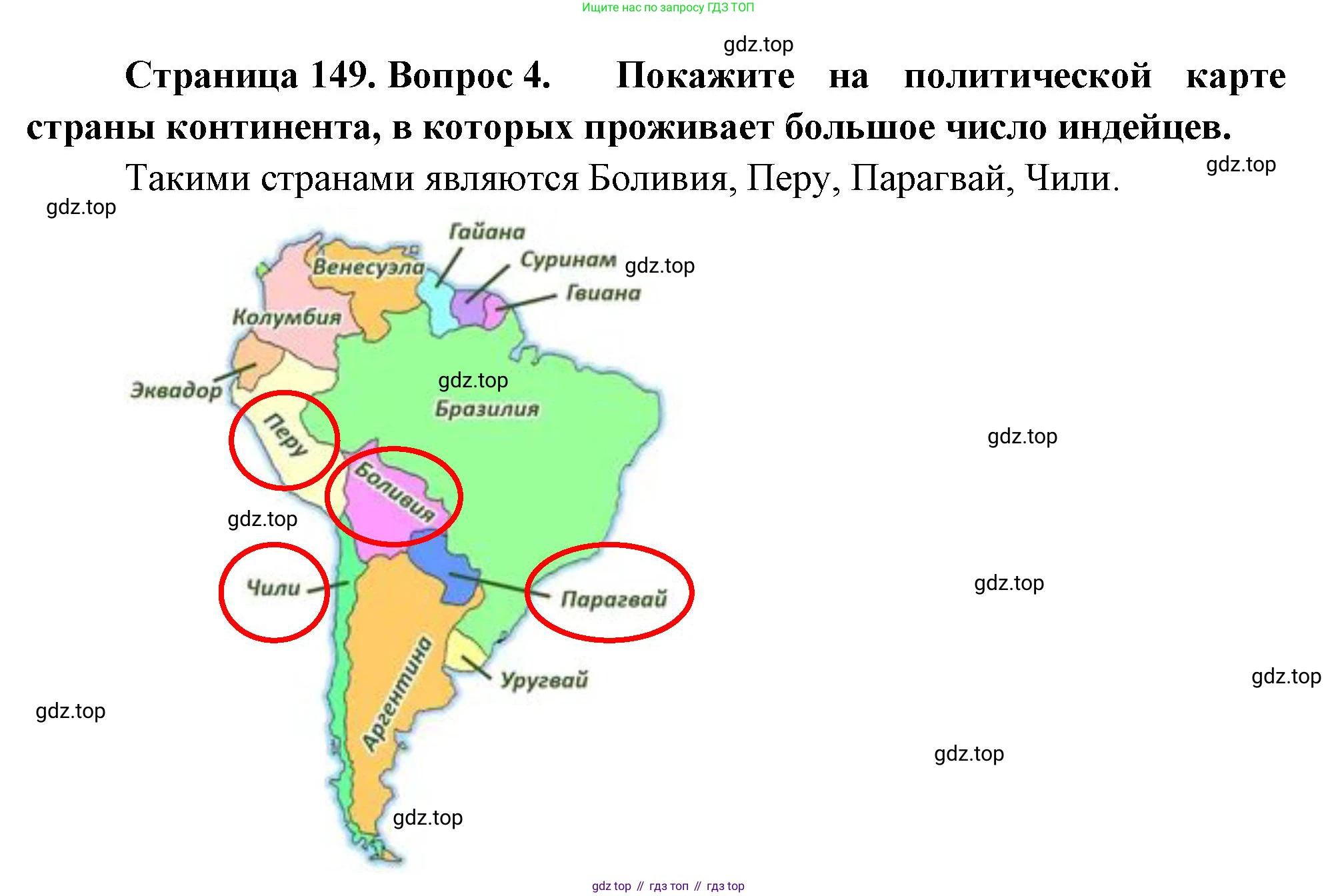 География, 7 класс Учебник, авторы: Душина Ираида Владимировна, Смоктунович Татьяна Леонидовна, издательство Просвещение, Москва, 2021, бирюзового цвета, страница 149, номер 4, Решение