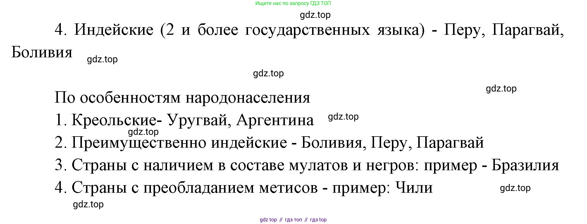 География, 7 класс Учебник, авторы: Душина Ираида Владимировна, Смоктунович Татьяна Леонидовна, издательство Просвещение, Москва, 2021, бирюзового цвета, страница 149, номер 5, Решение (продолжение 2)
