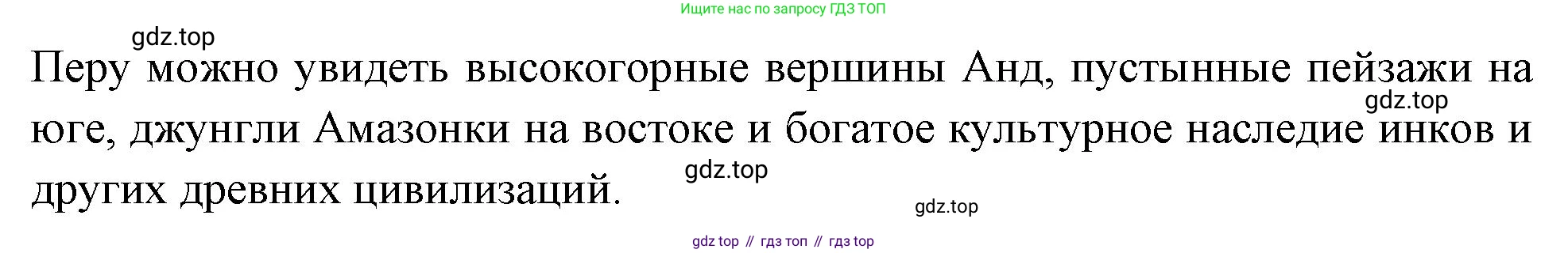 География, 7 класс Учебник, авторы: Душина Ираида Владимировна, Смоктунович Татьяна Леонидовна, издательство Просвещение, Москва, 2021, бирюзового цвета, страница 157, номер 3, Решение (продолжение 2)