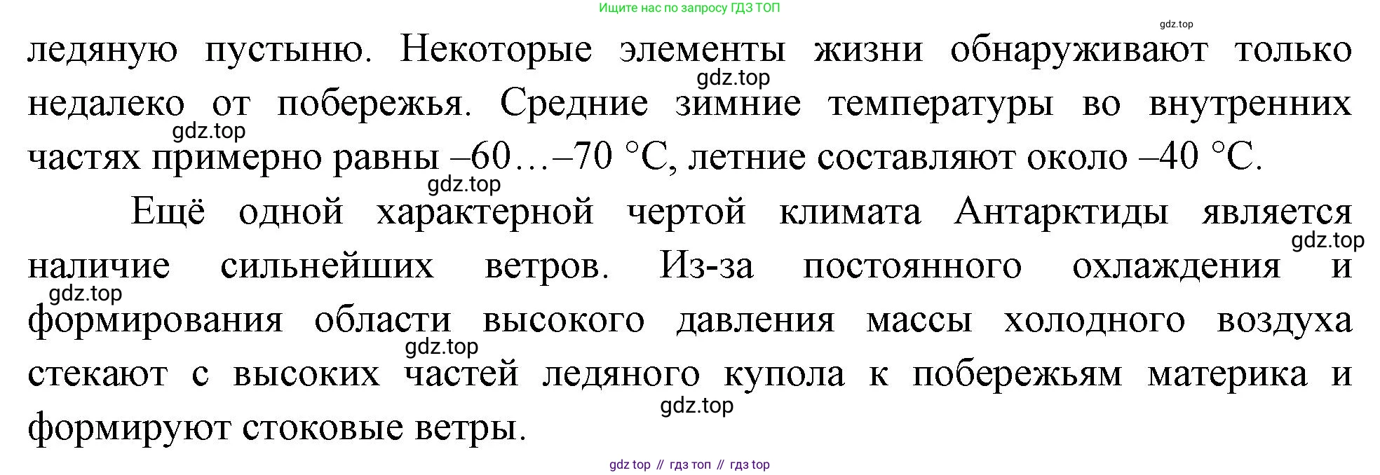 География, 7 класс Учебник, авторы: Душина Ираида Владимировна, Смоктунович Татьяна Леонидовна, издательство Просвещение, Москва, 2021, бирюзового цвета, страница 161, номер 2, Решение (продолжение 2)