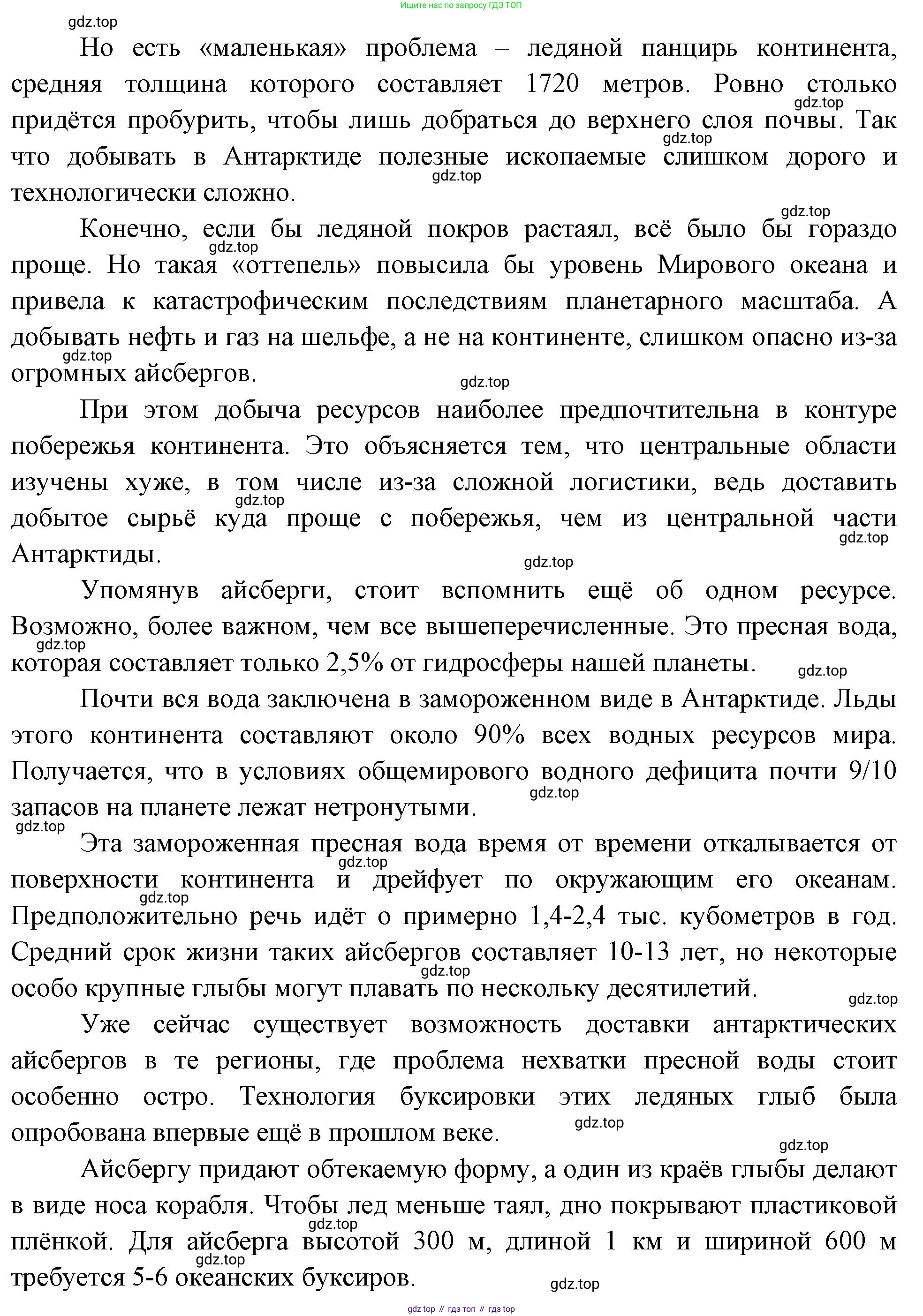 География, 7 класс Учебник, авторы: Душина Ираида Владимировна, Смоктунович Татьяна Леонидовна, издательство Просвещение, Москва, 2021, бирюзового цвета, страница 161, номер 5, Решение (продолжение 2)