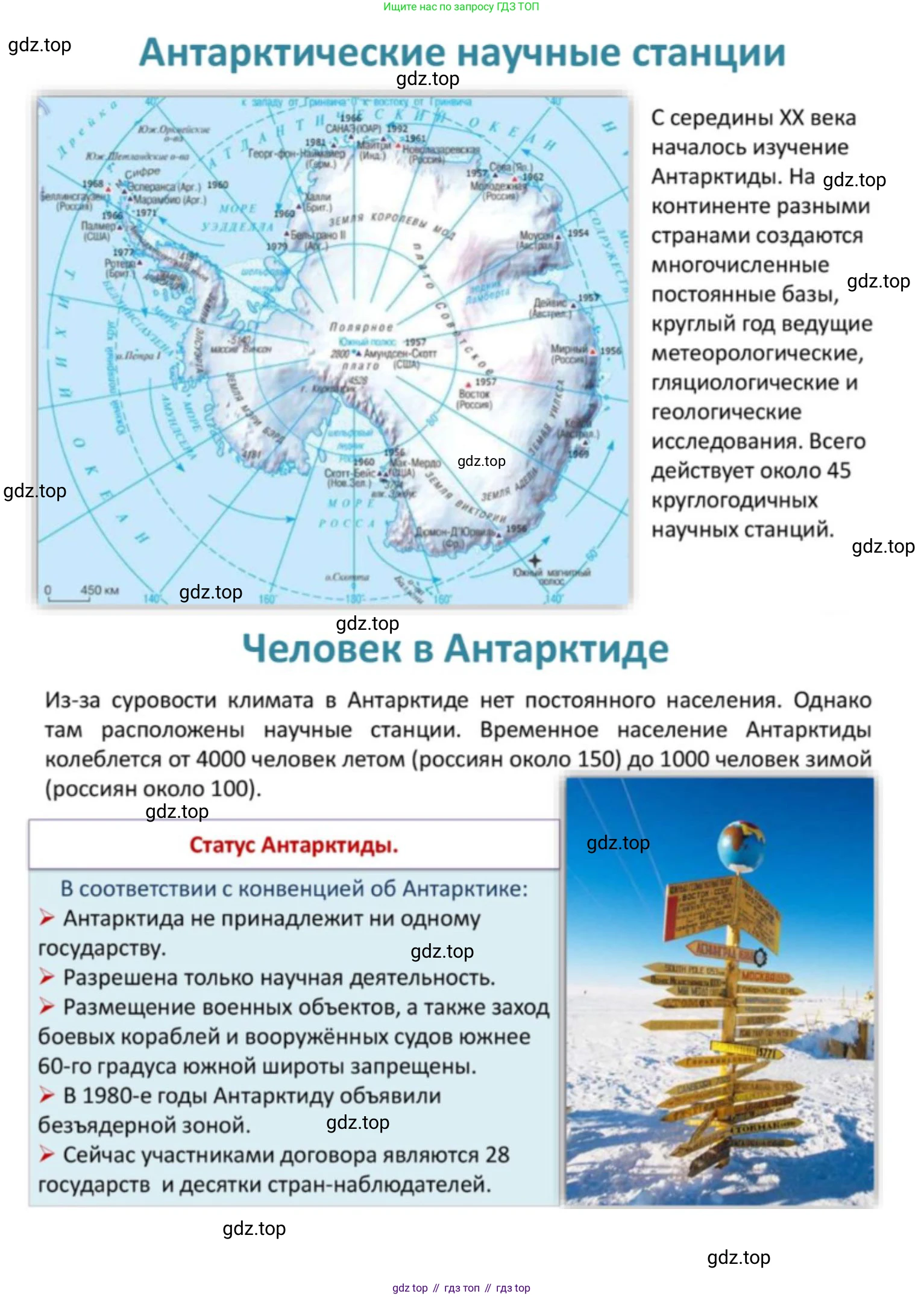 География, 7 класс Учебник, авторы: Душина Ираида Владимировна, Смоктунович Татьяна Леонидовна, издательство Просвещение, Москва, 2021, бирюзового цвета, страница 161, Решение (продолжение 3)