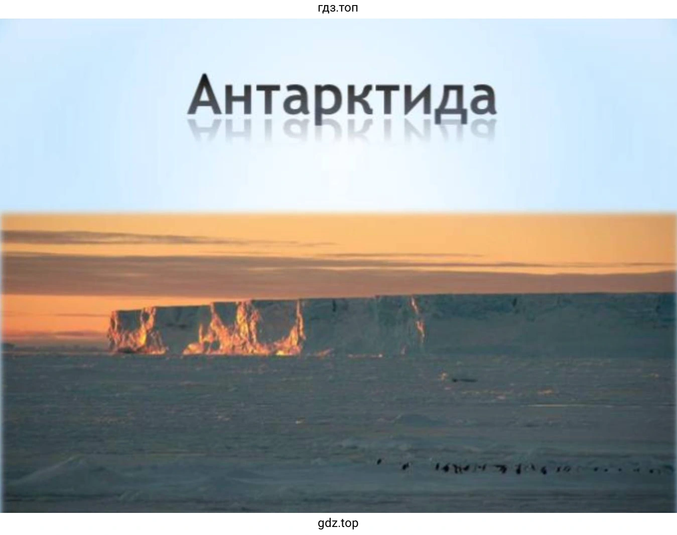 Слайд 1. , освещенный лучами заходящего или восходящего солнца.