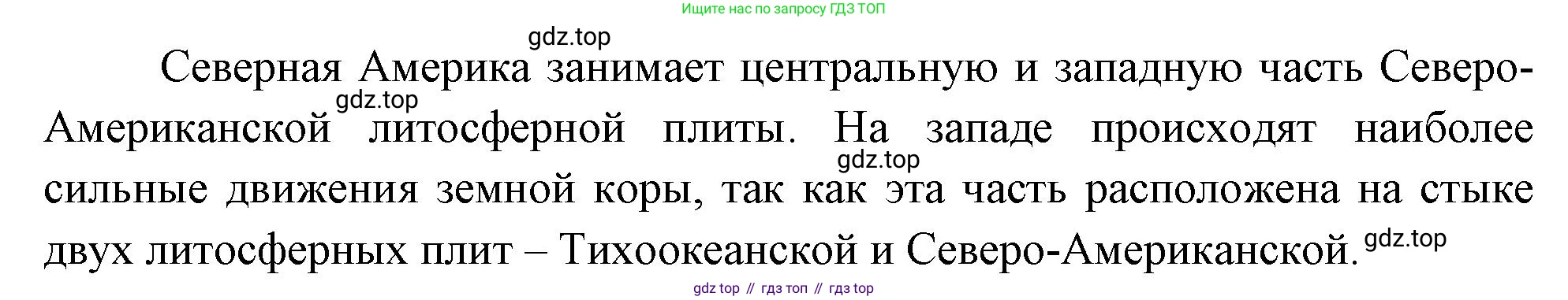 География, 7 класс Учебник, авторы: Душина Ираида Владимировна, Смоктунович Татьяна Леонидовна, издательство Просвещение, Москва, 2021, бирюзового цвета, страница 171, номер 4, Решение (продолжение 2)