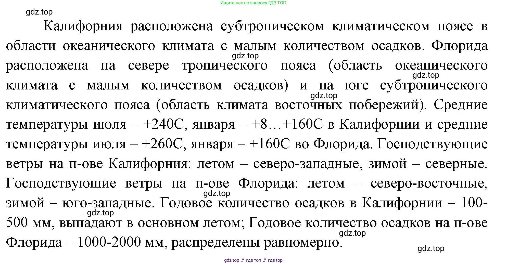 География, 7 класс Учебник, авторы: Душина Ираида Владимировна, Смоктунович Татьяна Леонидовна, издательство Просвещение, Москва, 2021, бирюзового цвета, страница 171, номер 8, Решение (продолжение 2)