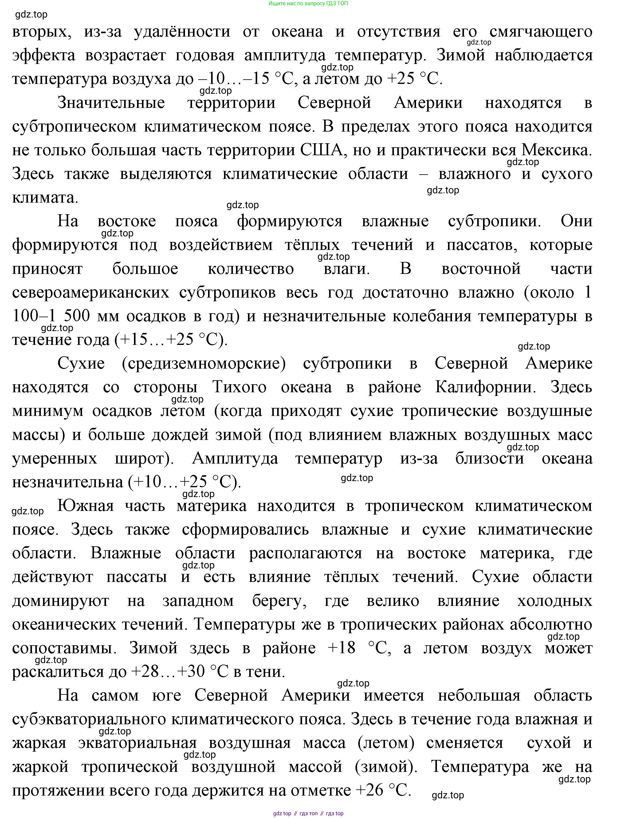 География, 7 класс Учебник, авторы: Душина Ираида Владимировна, Смоктунович Татьяна Леонидовна, издательство Просвещение, Москва, 2021, бирюзового цвета, страница 171, Решение (продолжение 2)