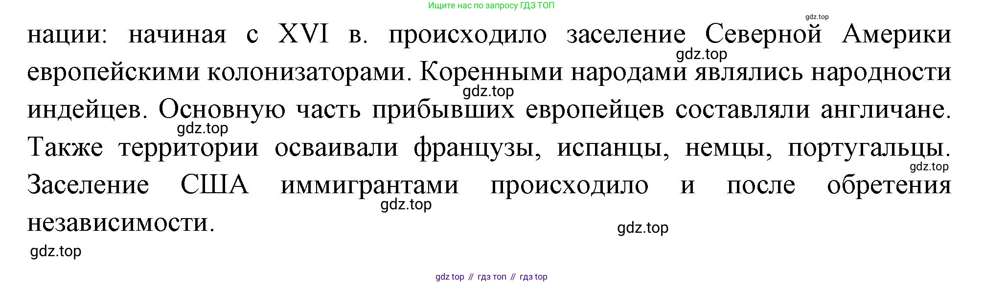 География, 7 класс Учебник, авторы: Душина Ираида Владимировна, Смоктунович Татьяна Леонидовна, издательство Просвещение, Москва, 2021, бирюзового цвета, страница 177, номер 4, Решение (продолжение 2)