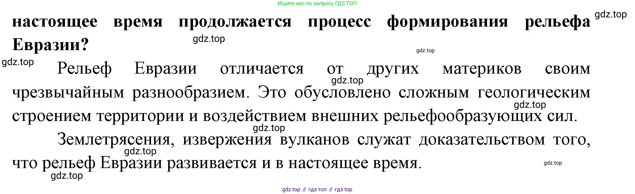 География, 7 класс Учебник, авторы: Душина Ираида Владимировна, Смоктунович Татьяна Леонидовна, издательство Просвещение, Москва, 2021, бирюзового цвета, страница 189, номер 2, Решение (продолжение 2)