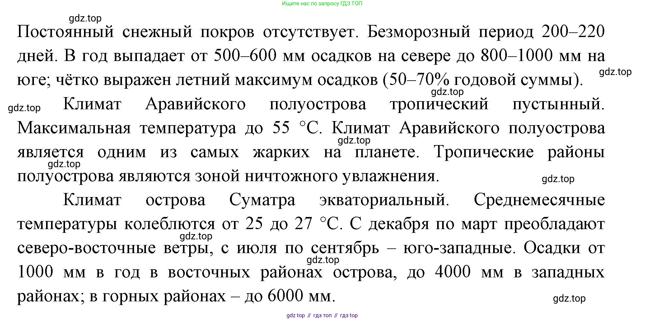 География, 7 класс Учебник, авторы: Душина Ираида Владимировна, Смоктунович Татьяна Леонидовна, издательство Просвещение, Москва, 2021, бирюзового цвета, страница 189, номер 4, Решение (продолжение 2)
