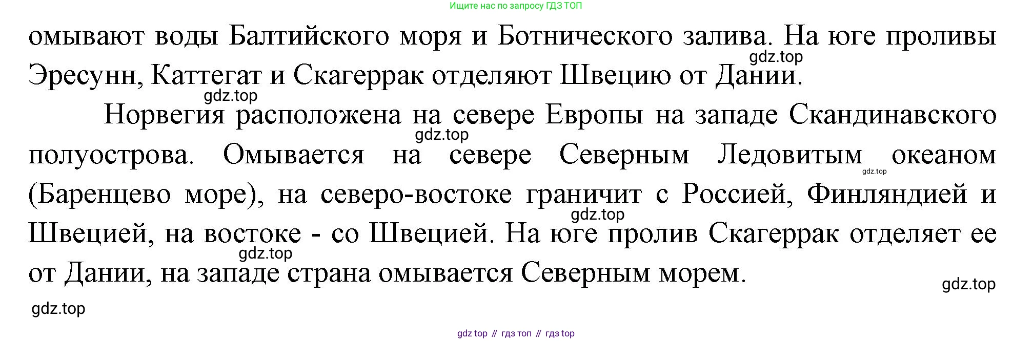 География, 7 класс Учебник, авторы: Душина Ираида Владимировна, Смоктунович Татьяна Леонидовна, издательство Просвещение, Москва, 2021, бирюзового цвета, страница 193, номер 2, Решение (продолжение 2)