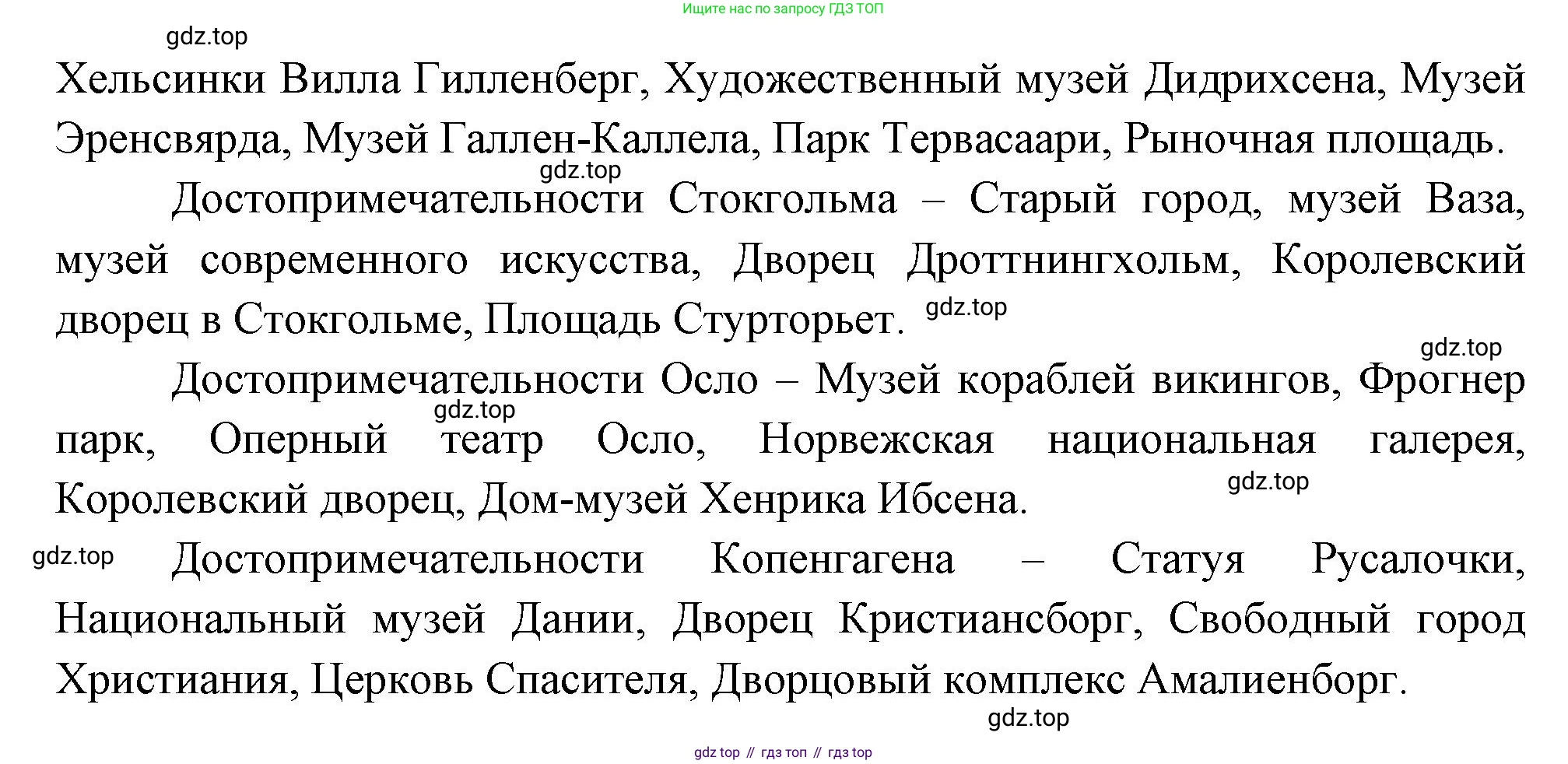 География, 7 класс Учебник, авторы: Душина Ираида Владимировна, Смоктунович Татьяна Леонидовна, издательство Просвещение, Москва, 2021, бирюзового цвета, страница 193, номер 7, Решение (продолжение 2)