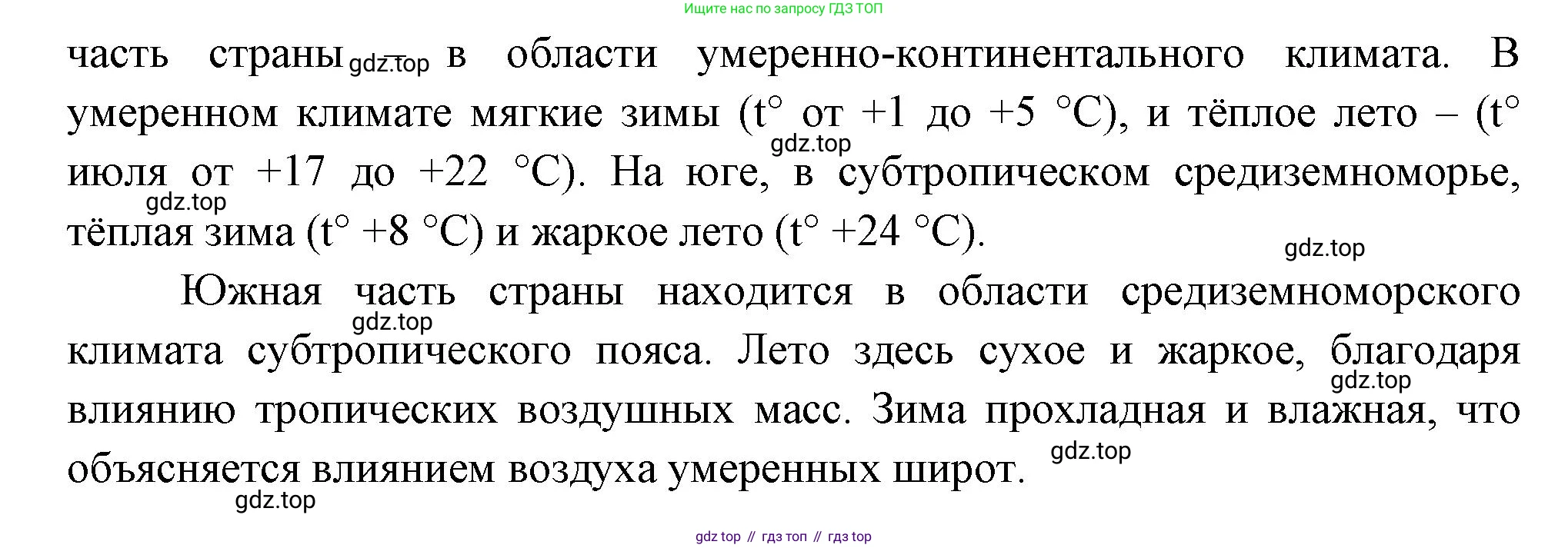 География, 7 класс Учебник, авторы: Душина Ираида Владимировна, Смоктунович Татьяна Леонидовна, издательство Просвещение, Москва, 2021, бирюзового цвета, страница 199, номер 3, Решение (продолжение 2)