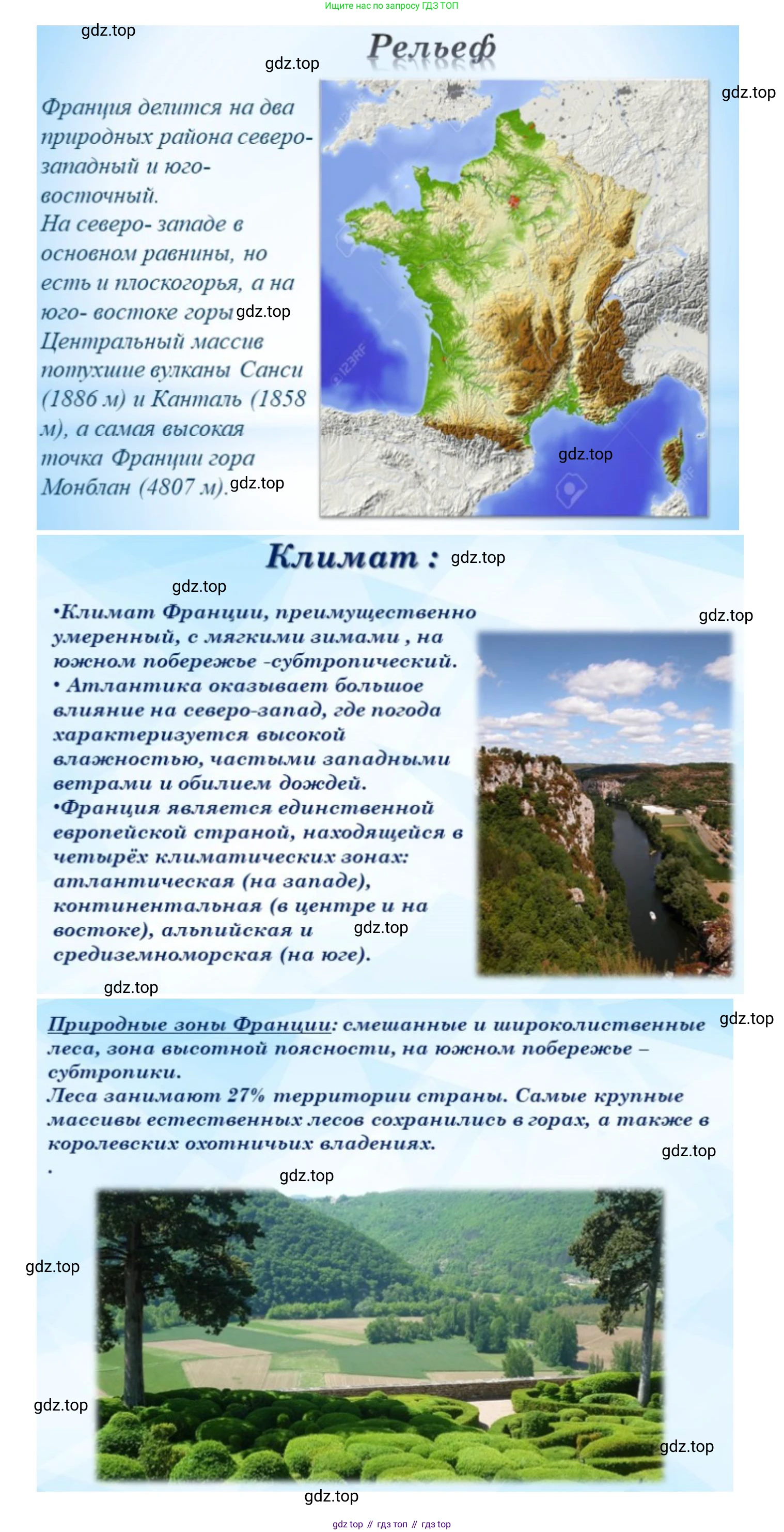 География, 7 класс Учебник, авторы: Душина Ираида Владимировна, Смоктунович Татьяна Леонидовна, издательство Просвещение, Москва, 2021, бирюзового цвета, страница 199, номер 5, Решение (продолжение 5)