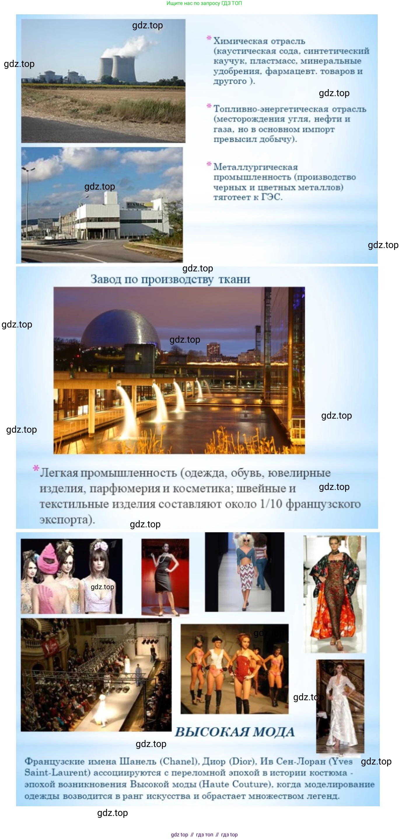 География, 7 класс Учебник, авторы: Душина Ираида Владимировна, Смоктунович Татьяна Леонидовна, издательство Просвещение, Москва, 2021, бирюзового цвета, страница 199, номер 5, Решение (продолжение 7)