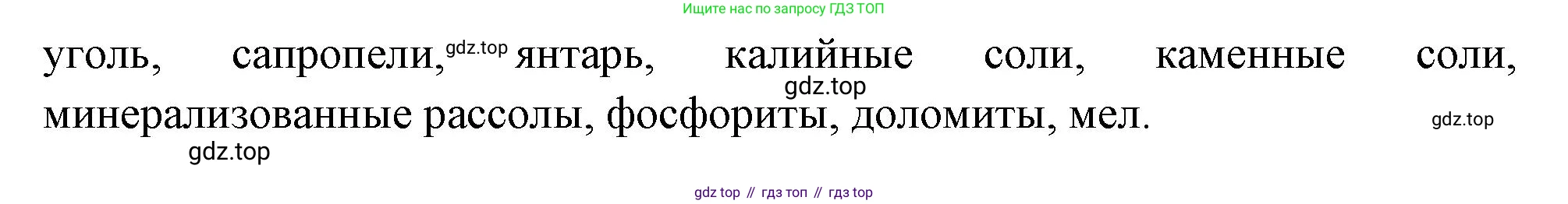 География, 7 класс Учебник, авторы: Душина Ираида Владимировна, Смоктунович Татьяна Леонидовна, издательство Просвещение, Москва, 2021, бирюзового цвета, страница 203, номер 2, Решение (продолжение 2)