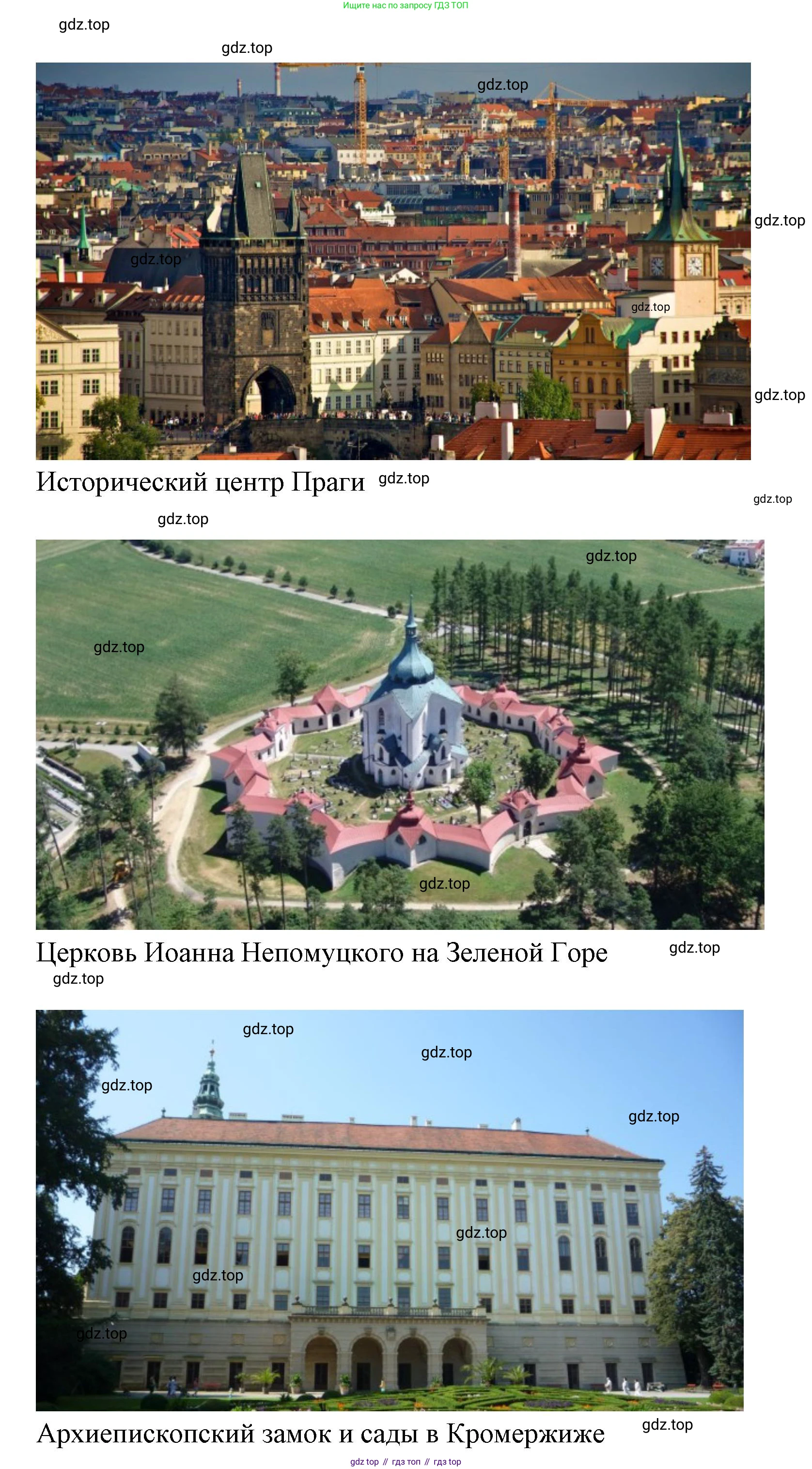 География, 7 класс Учебник, авторы: Душина Ираида Владимировна, Смоктунович Татьяна Леонидовна, издательство Просвещение, Москва, 2021, бирюзового цвета, страница 203, номер 5, Решение (продолжение 2)