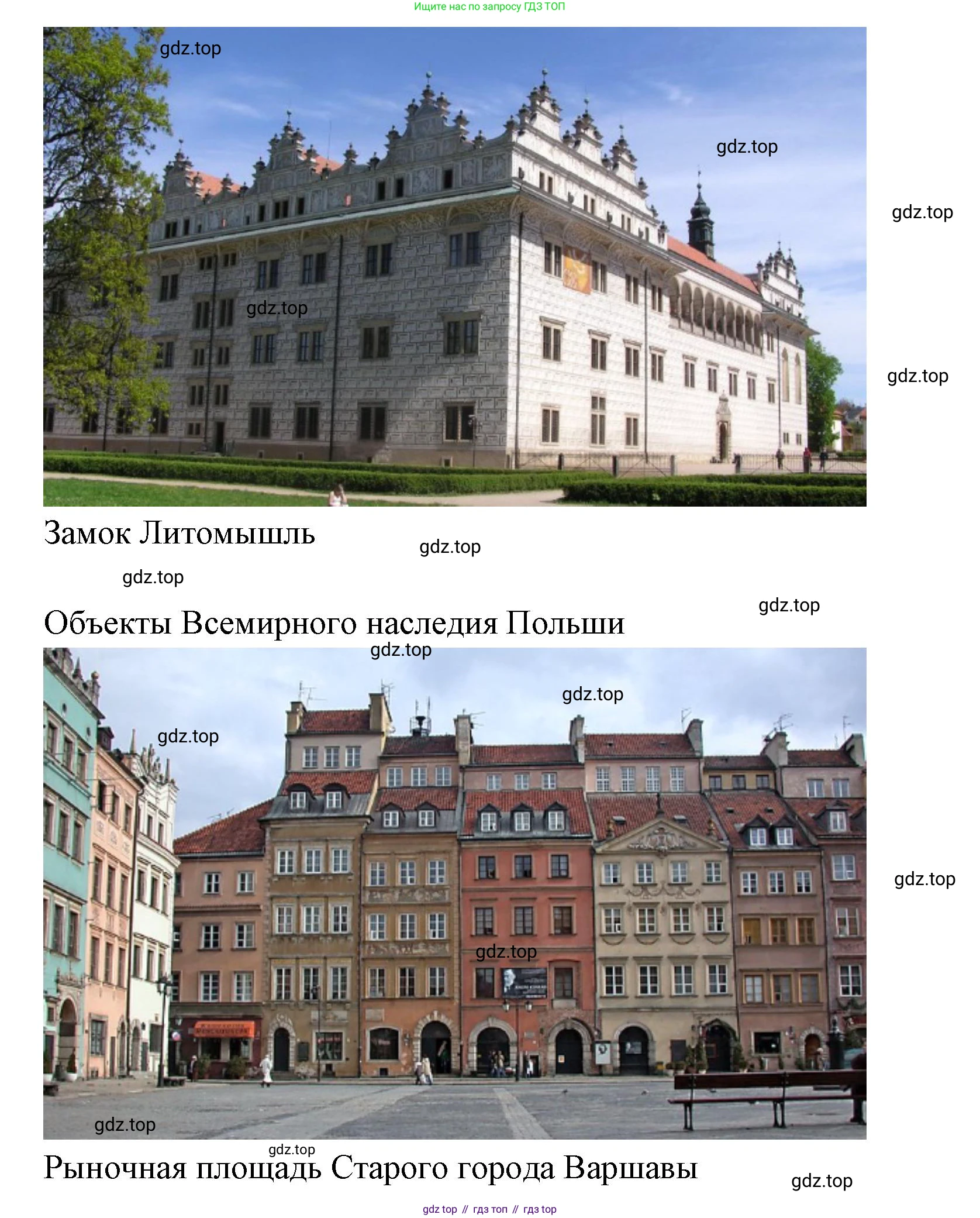 География, 7 класс Учебник, авторы: Душина Ираида Владимировна, Смоктунович Татьяна Леонидовна, издательство Просвещение, Москва, 2021, бирюзового цвета, страница 203, номер 5, Решение (продолжение 3)