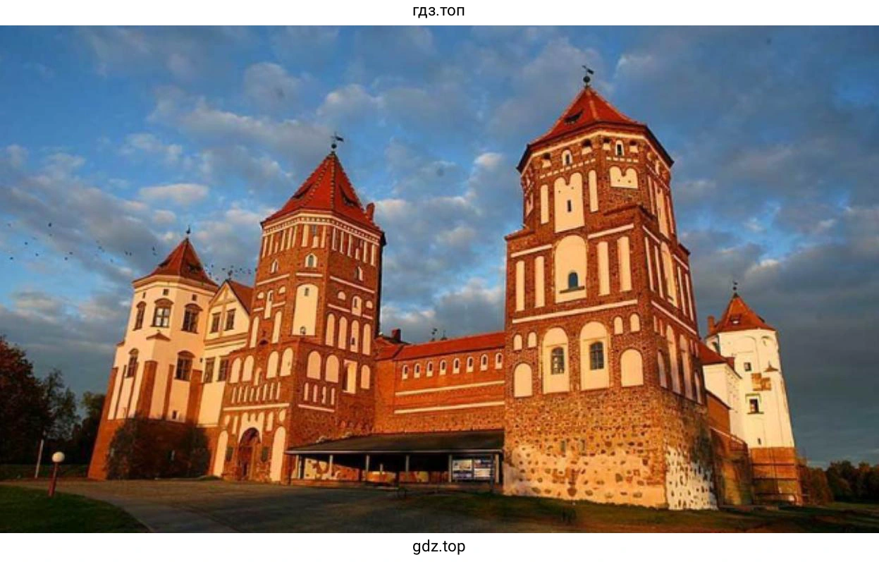 Рисунок 9. Мирский замок
