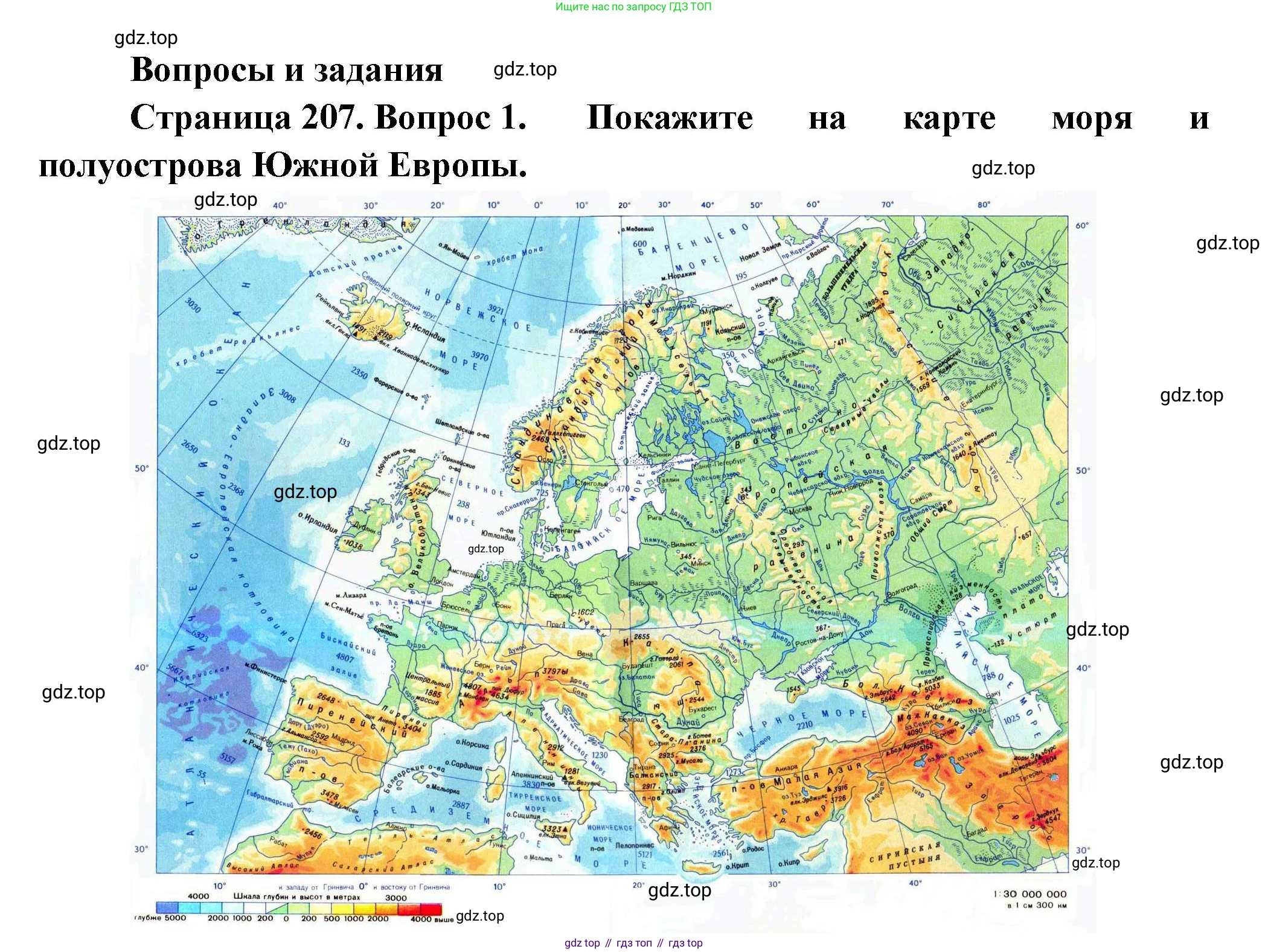 География, 7 класс Учебник, авторы: Душина Ираида Владимировна, Смоктунович Татьяна Леонидовна, издательство Просвещение, Москва, 2021, бирюзового цвета, страница 207, номер 1, Решение