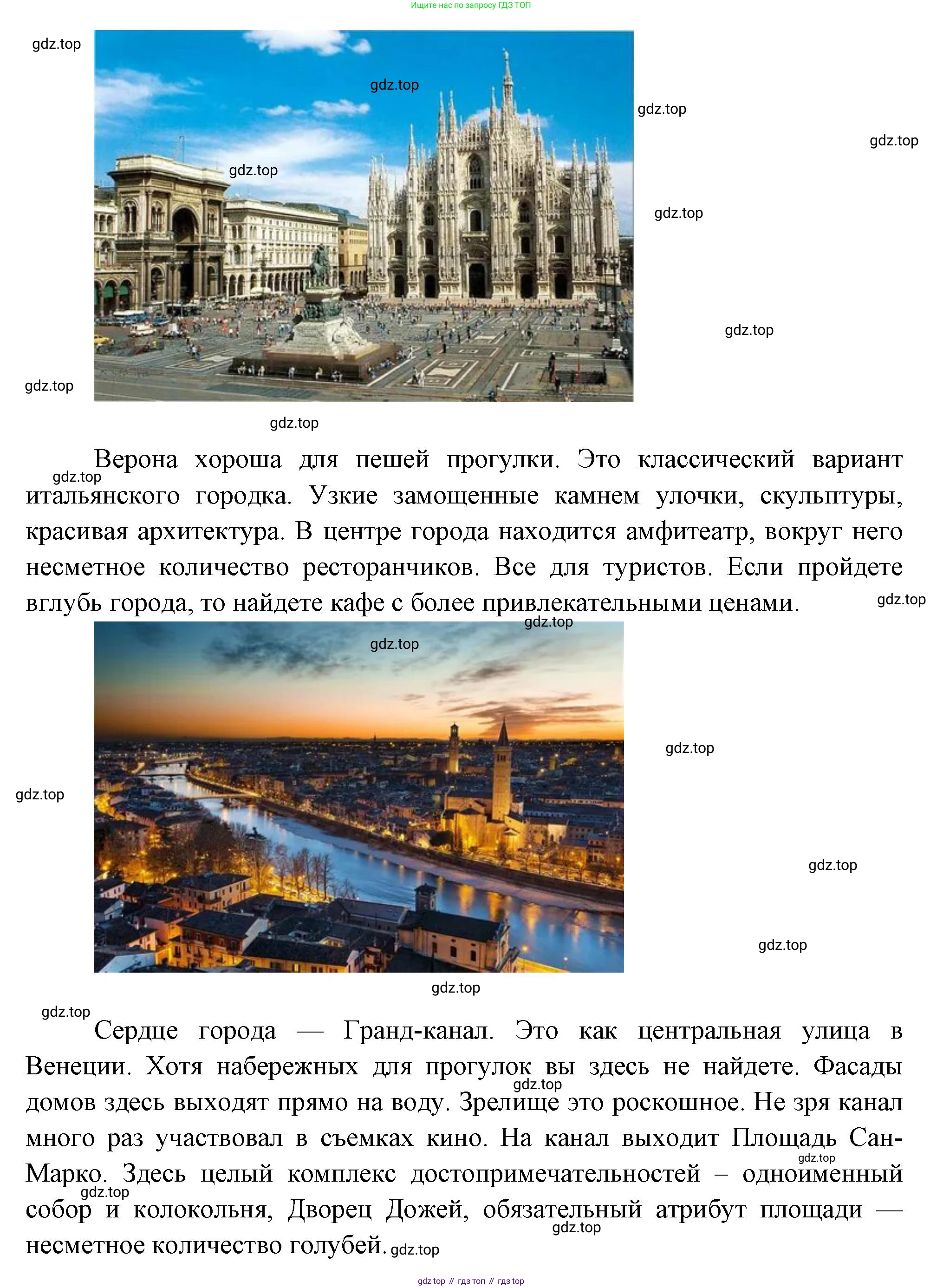 География, 7 класс Учебник, авторы: Душина Ираида Владимировна, Смоктунович Татьяна Леонидовна, издательство Просвещение, Москва, 2021, бирюзового цвета, страница 207, Решение (продолжение 4)
