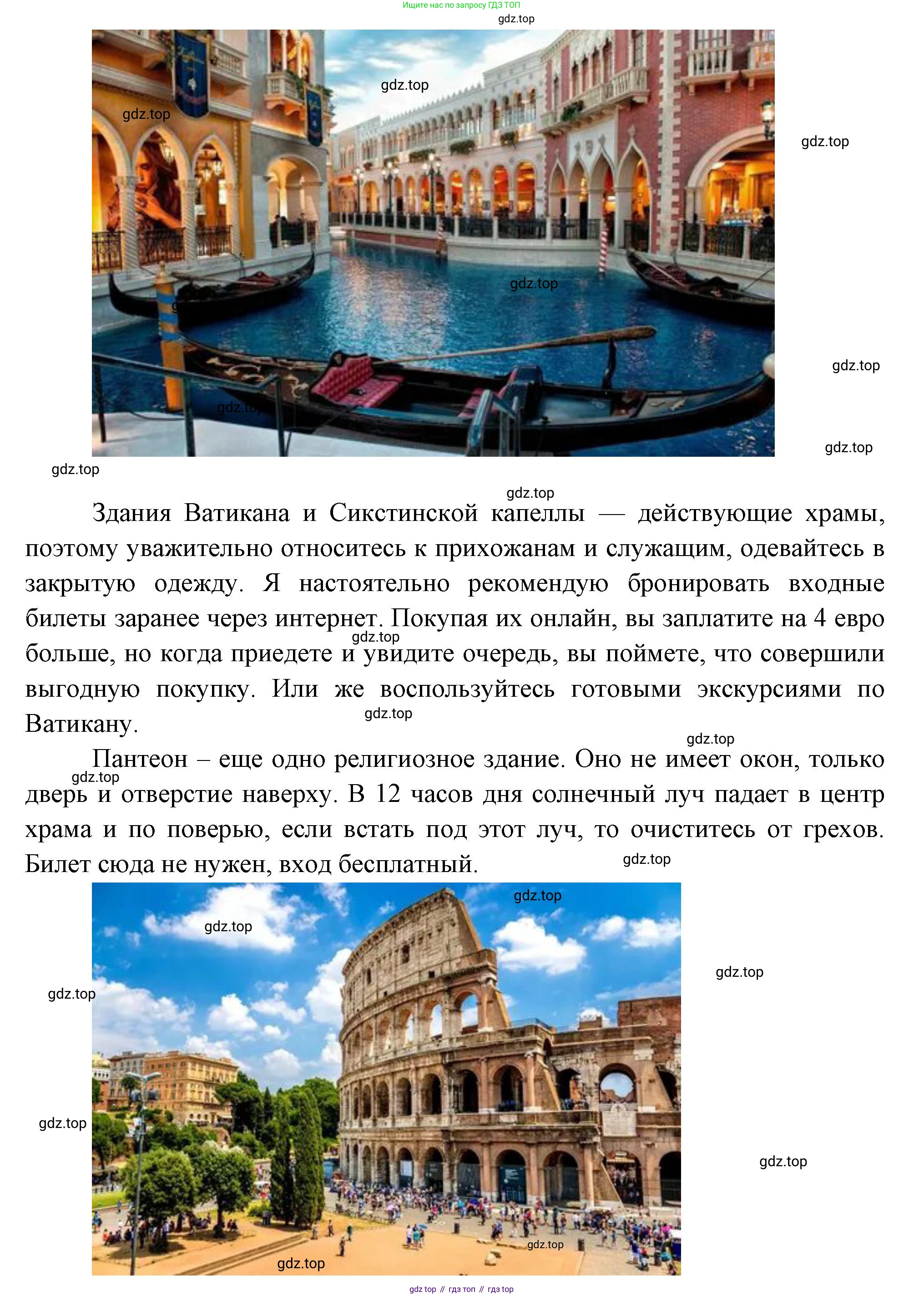 География, 7 класс Учебник, авторы: Душина Ираида Владимировна, Смоктунович Татьяна Леонидовна, издательство Просвещение, Москва, 2021, бирюзового цвета, страница 207, Решение (продолжение 5)
