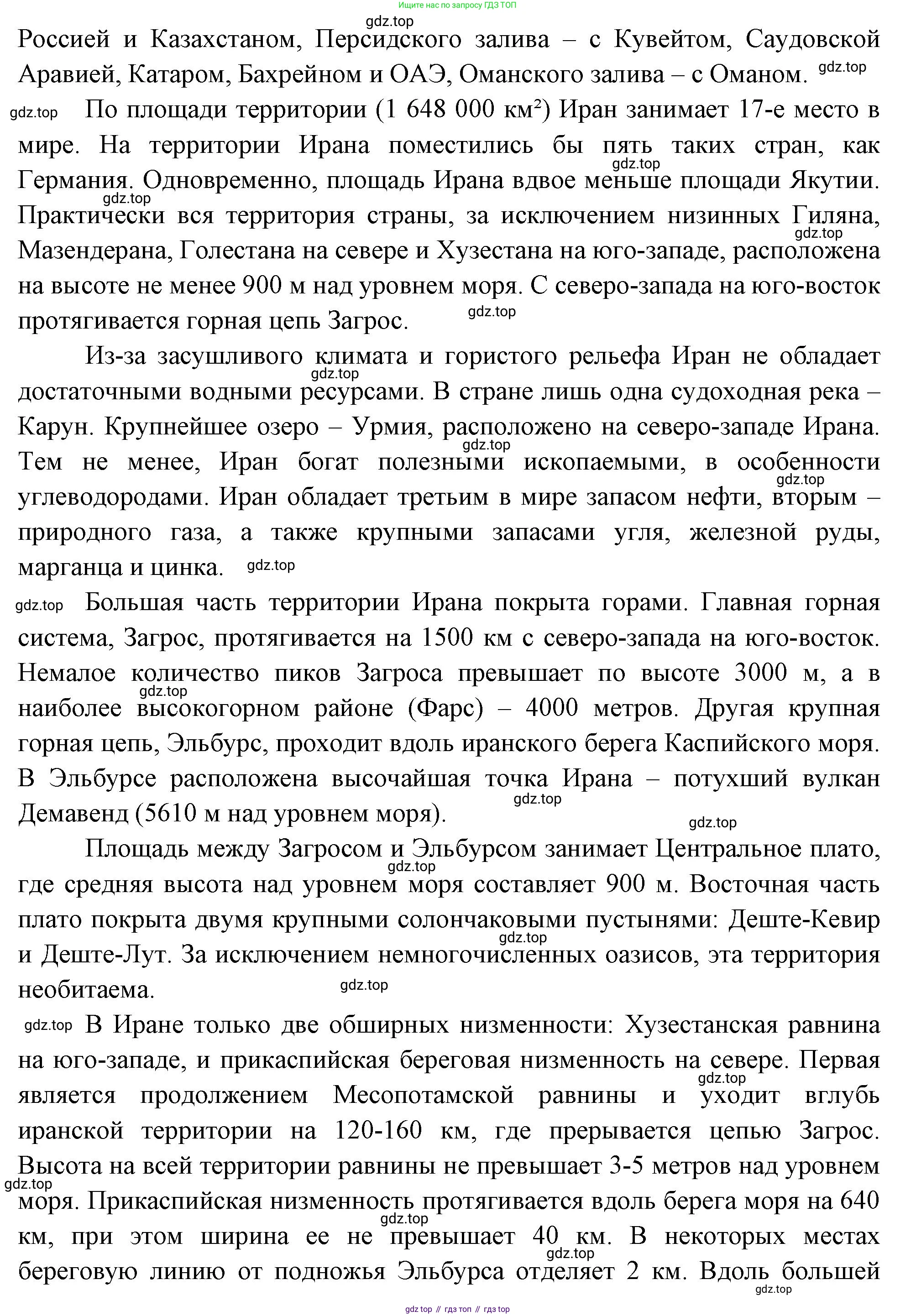 География, 7 класс Учебник, авторы: Душина Ираида Владимировна, Смоктунович Татьяна Леонидовна, издательство Просвещение, Москва, 2021, бирюзового цвета, страница 211, Решение (продолжение 2)