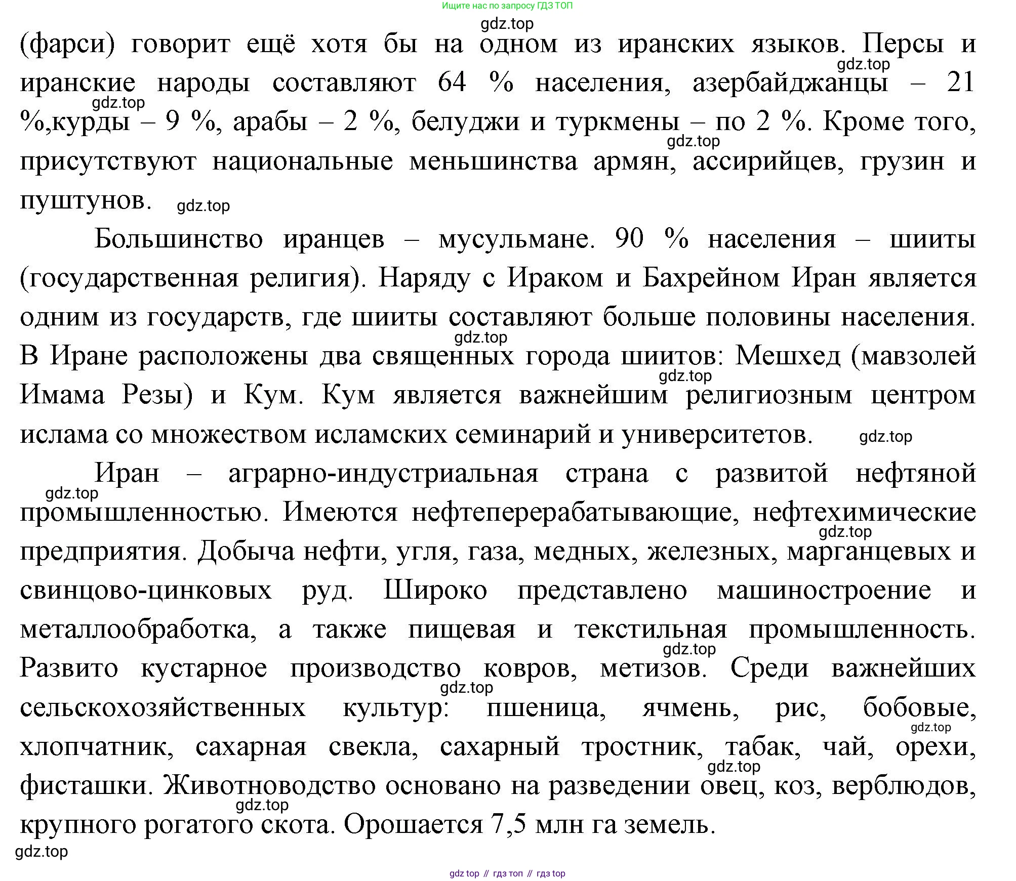 География, 7 класс Учебник, авторы: Душина Ираида Владимировна, Смоктунович Татьяна Леонидовна, издательство Просвещение, Москва, 2021, бирюзового цвета, страница 211, Решение (продолжение 4)
