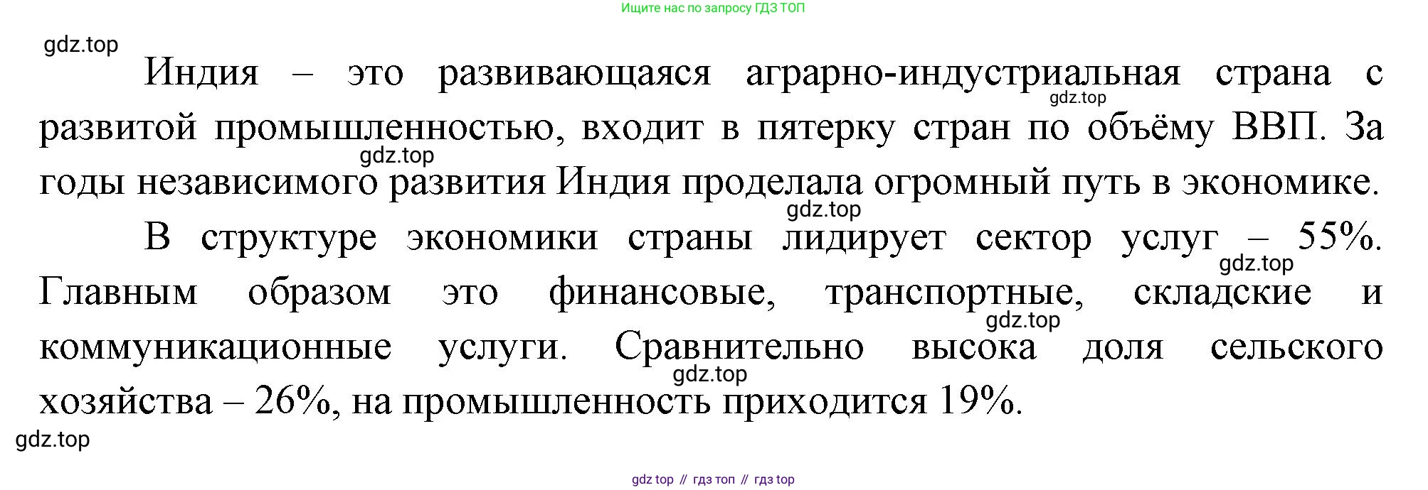 География, 7 класс Учебник, авторы: Душина Ираида Владимировна, Смоктунович Татьяна Леонидовна, издательство Просвещение, Москва, 2021, бирюзового цвета, страница 215, номер 4, Решение (продолжение 2)
