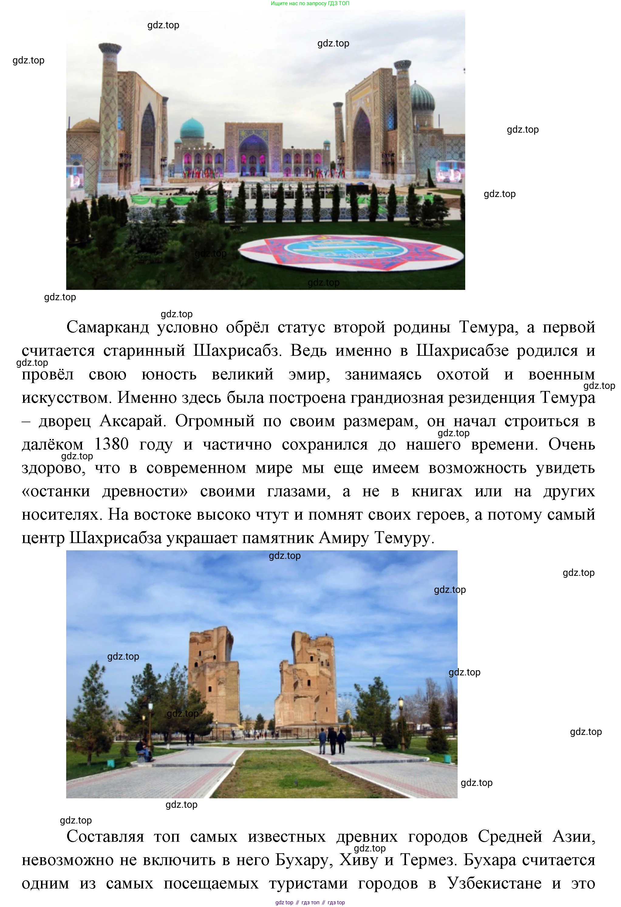 География, 7 класс Учебник, авторы: Душина Ираида Владимировна, Смоктунович Татьяна Леонидовна, издательство Просвещение, Москва, 2021, бирюзового цвета, страница 217, номер 5, Решение (продолжение 2)