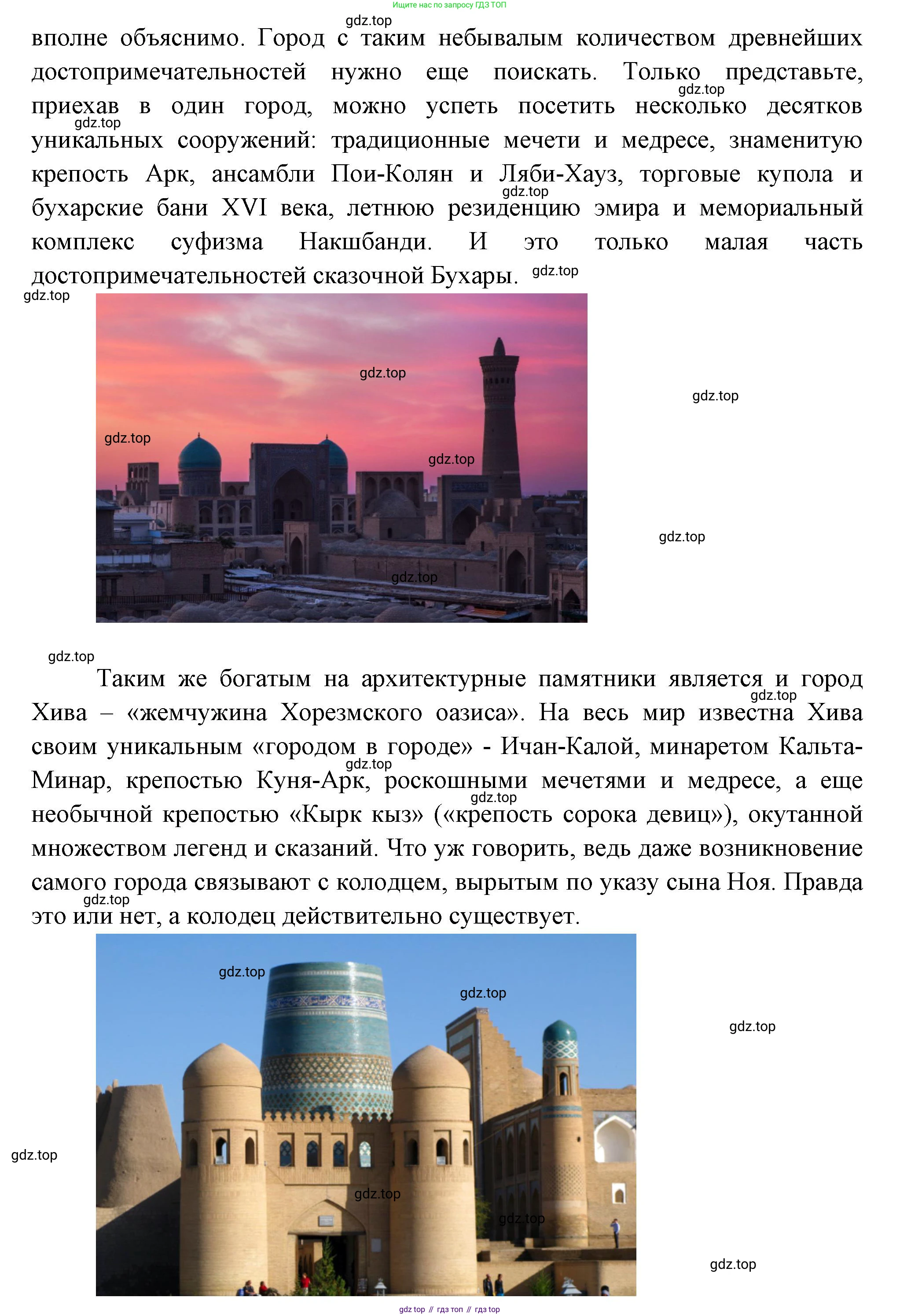 География, 7 класс Учебник, авторы: Душина Ираида Владимировна, Смоктунович Татьяна Леонидовна, издательство Просвещение, Москва, 2021, бирюзового цвета, страница 217, номер 5, Решение (продолжение 3)