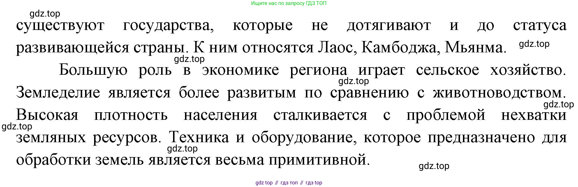 География, 7 класс Учебник, авторы: Душина Ираида Владимировна, Смоктунович Татьяна Леонидовна, издательство Просвещение, Москва, 2021, бирюзового цвета, страница 225, номер 2, Решение (продолжение 2)