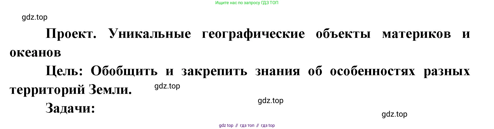 География, 7 класс Учебник, авторы: Душина Ираида Владимировна, Смоктунович Татьяна Леонидовна, издательство Просвещение, Москва, 2021, бирюзового цвета, страница 226, Решение